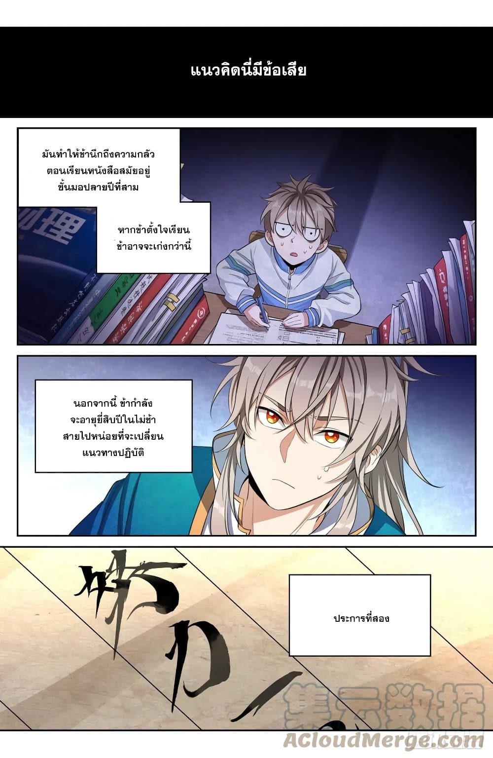 หน้า 5