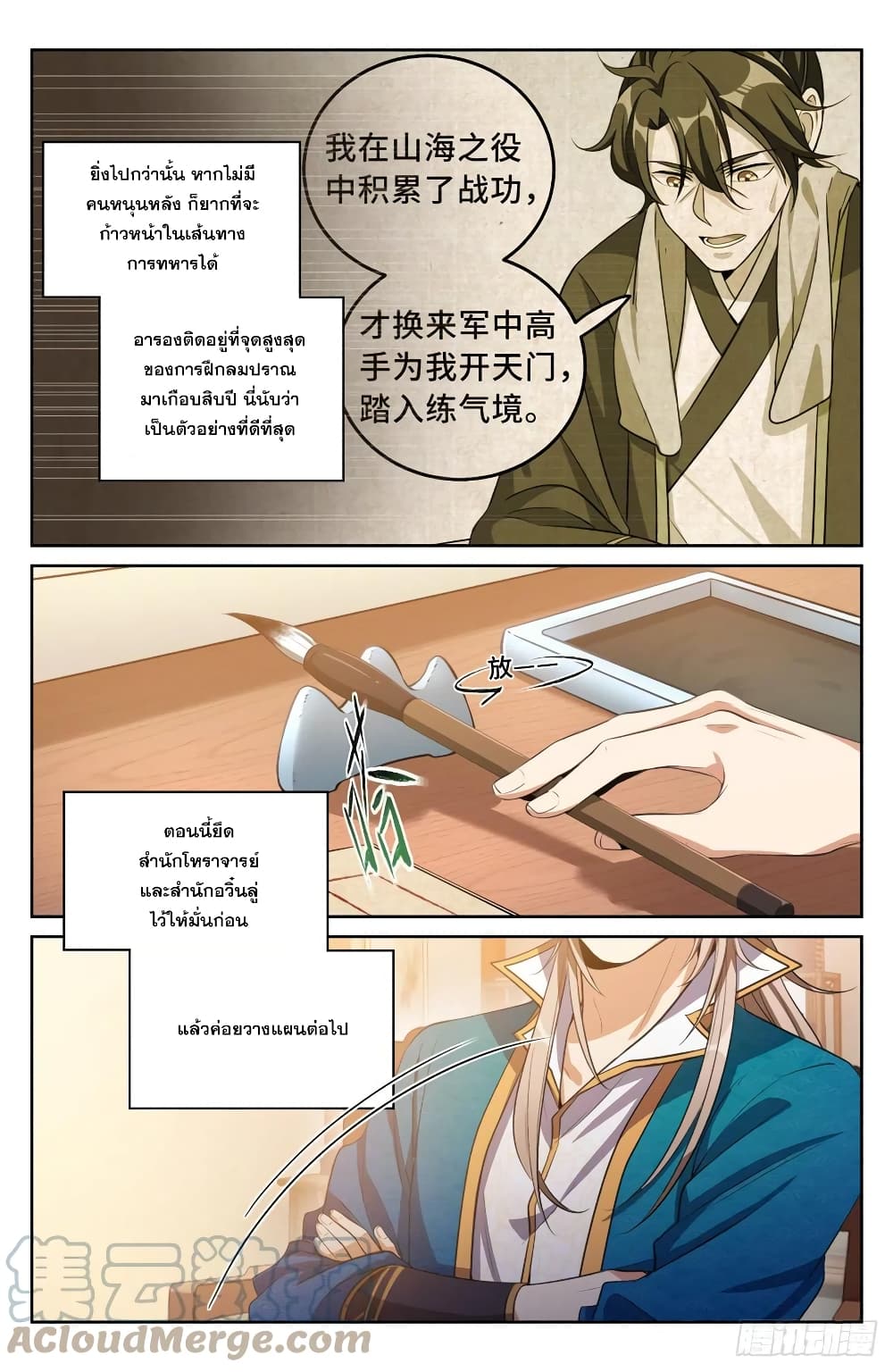 หน้า 9