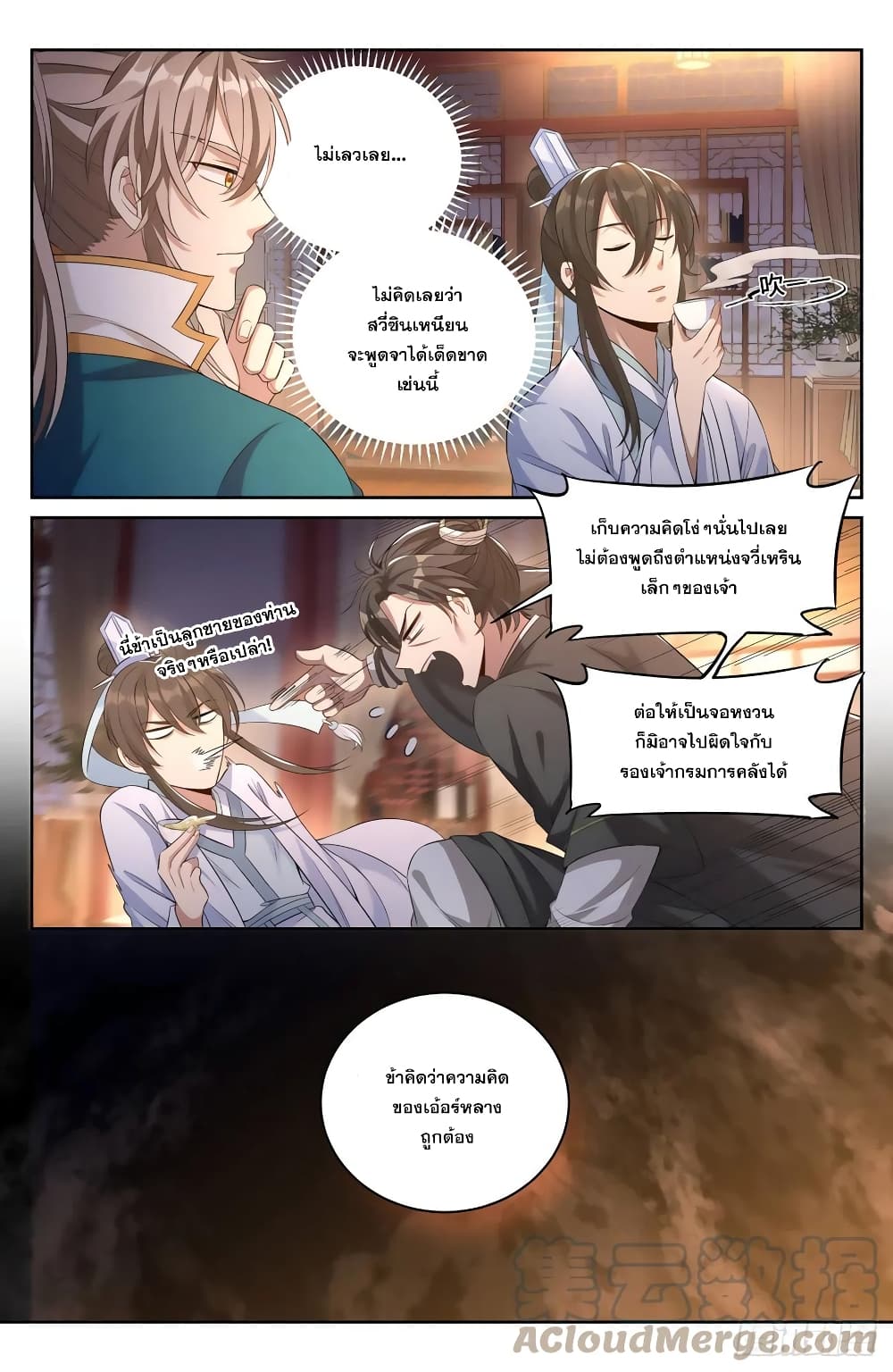 หน้า 7