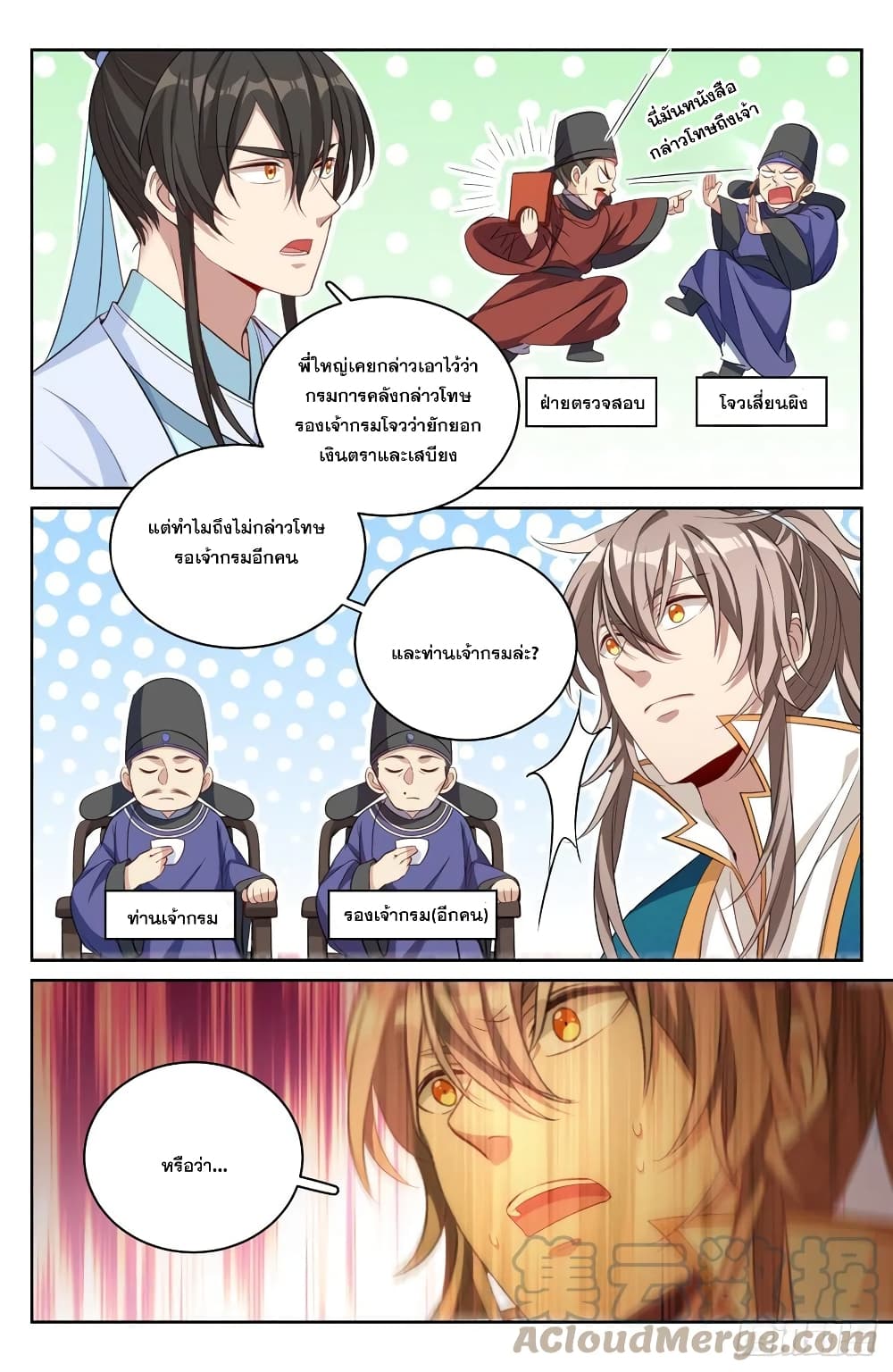 หน้า 3