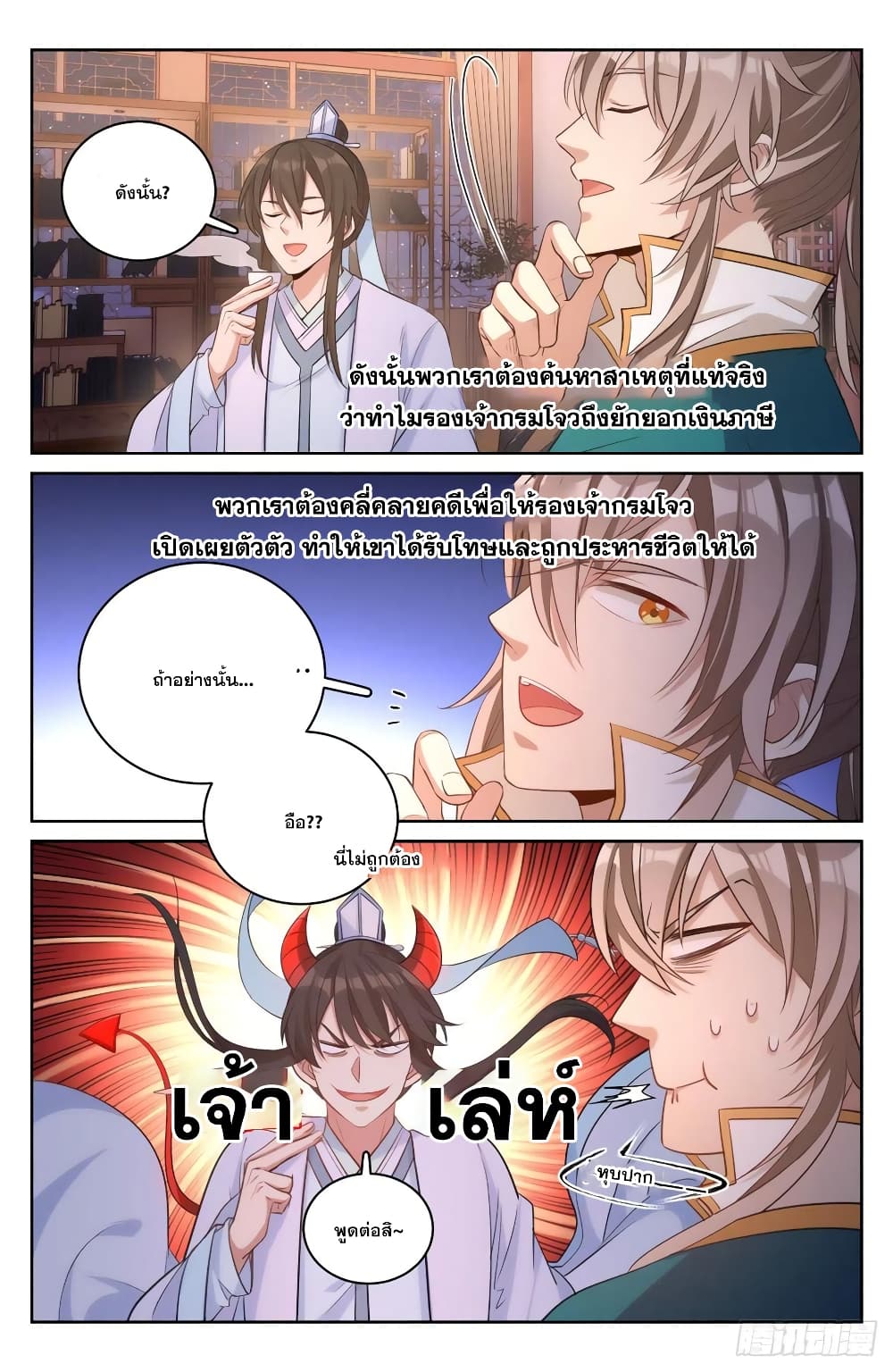หน้า 10