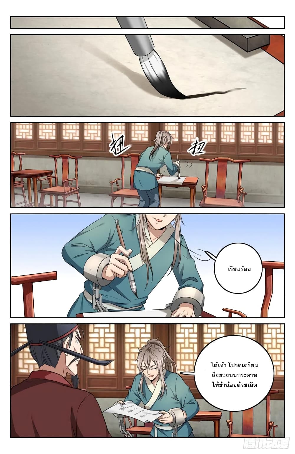 หน้า 11