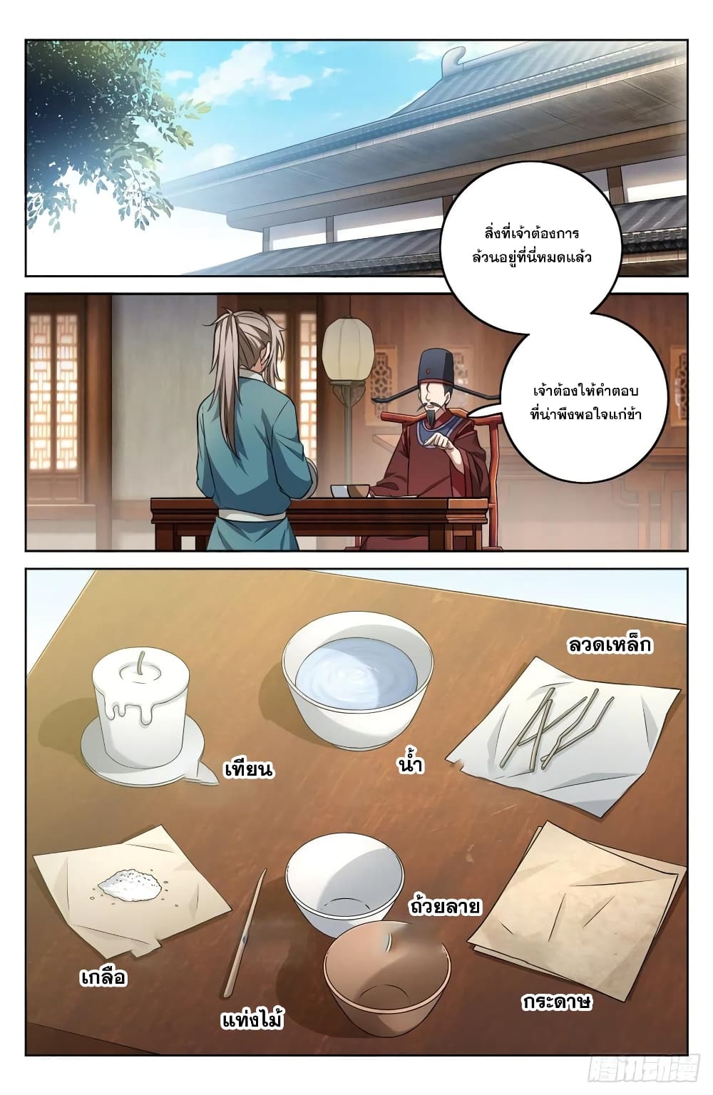 หน้า 15