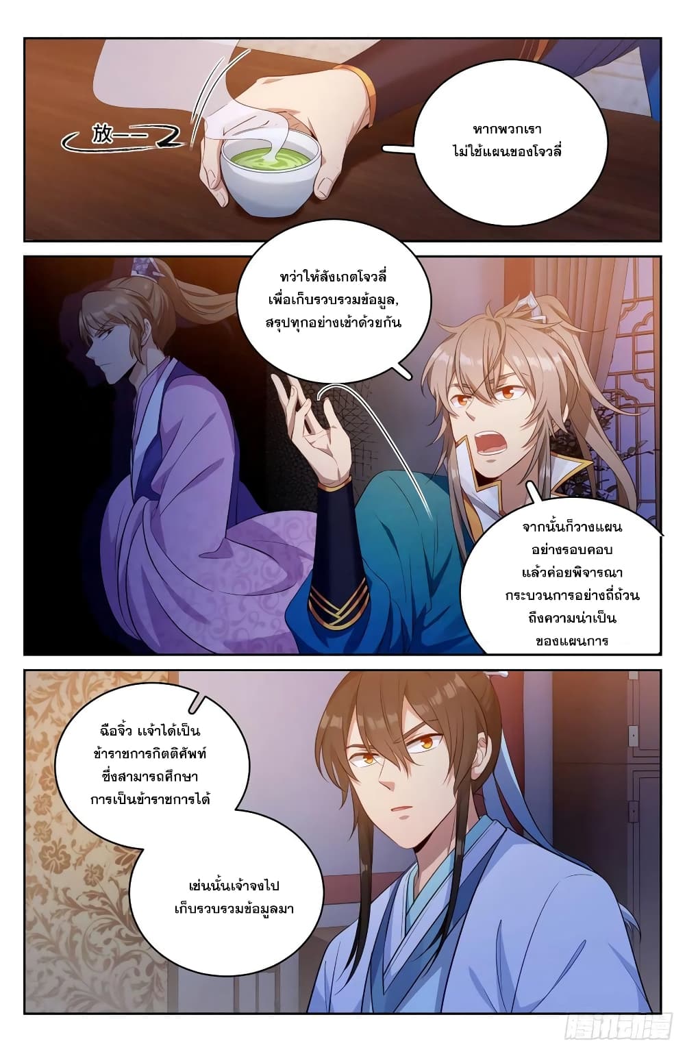 หน้า 6