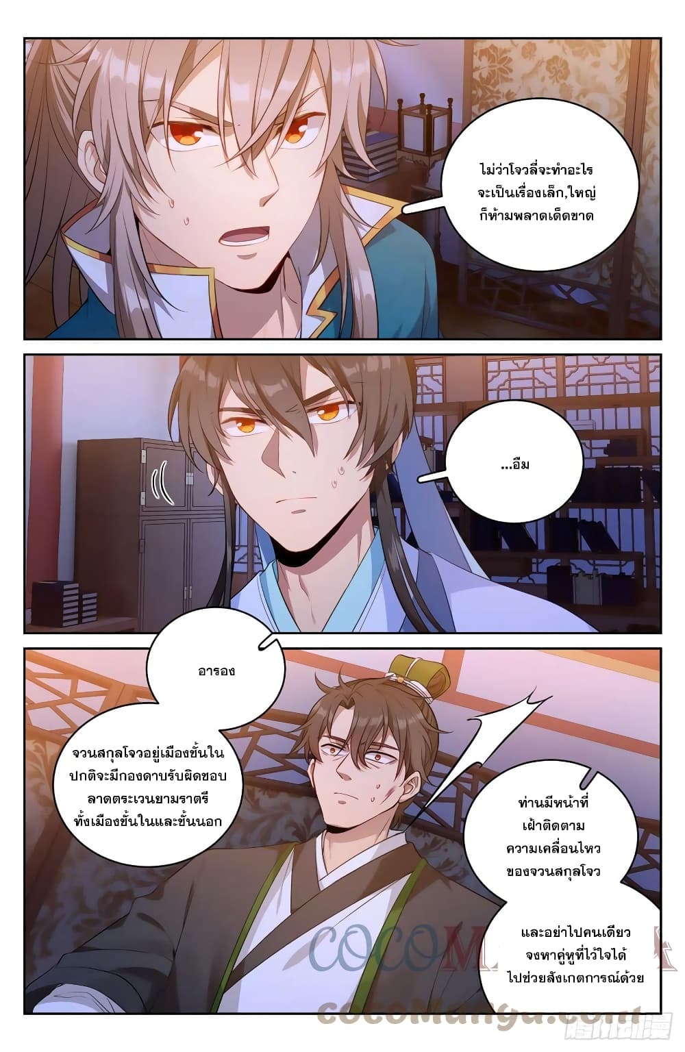หน้า 7