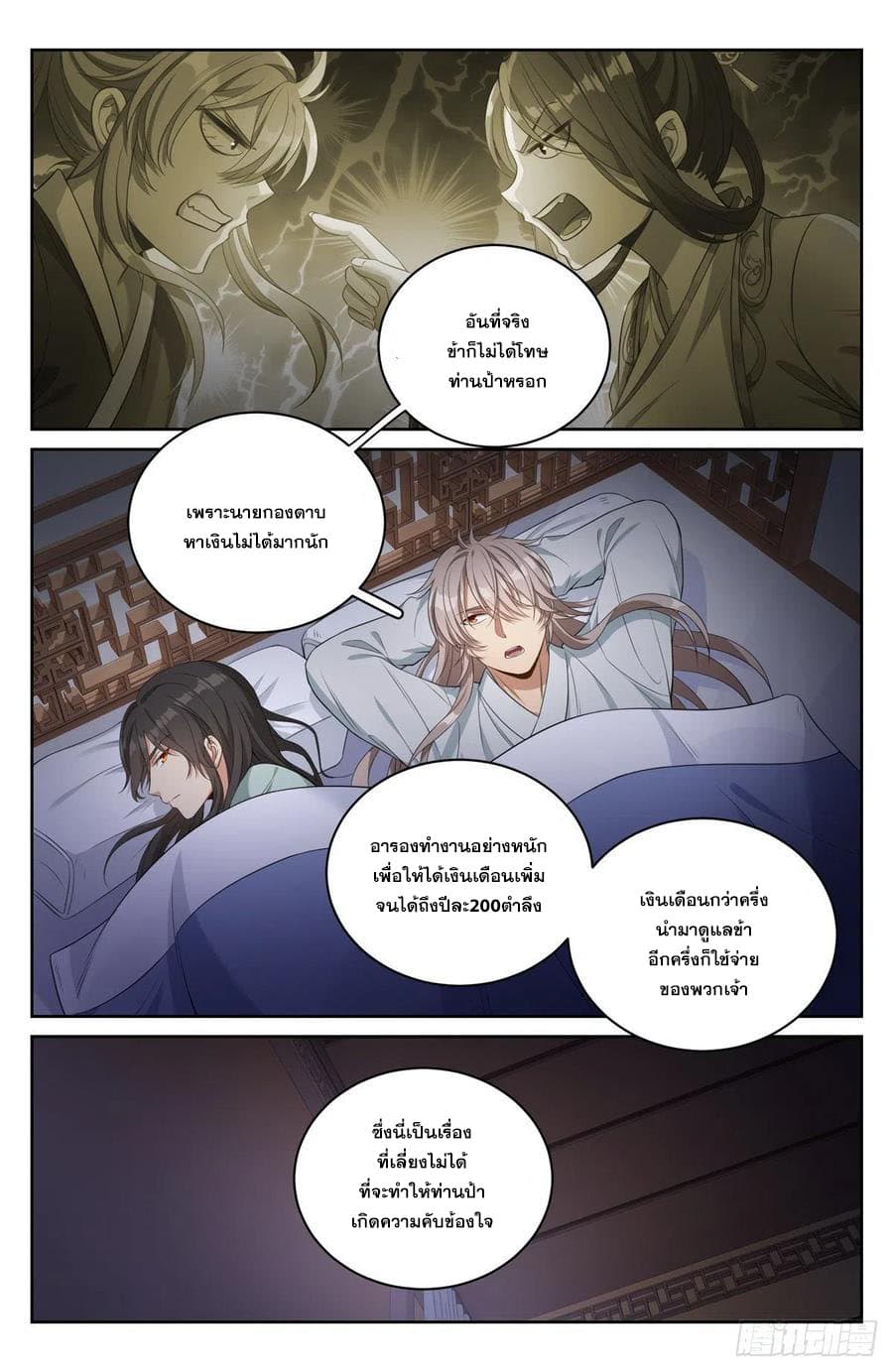 หน้า 2