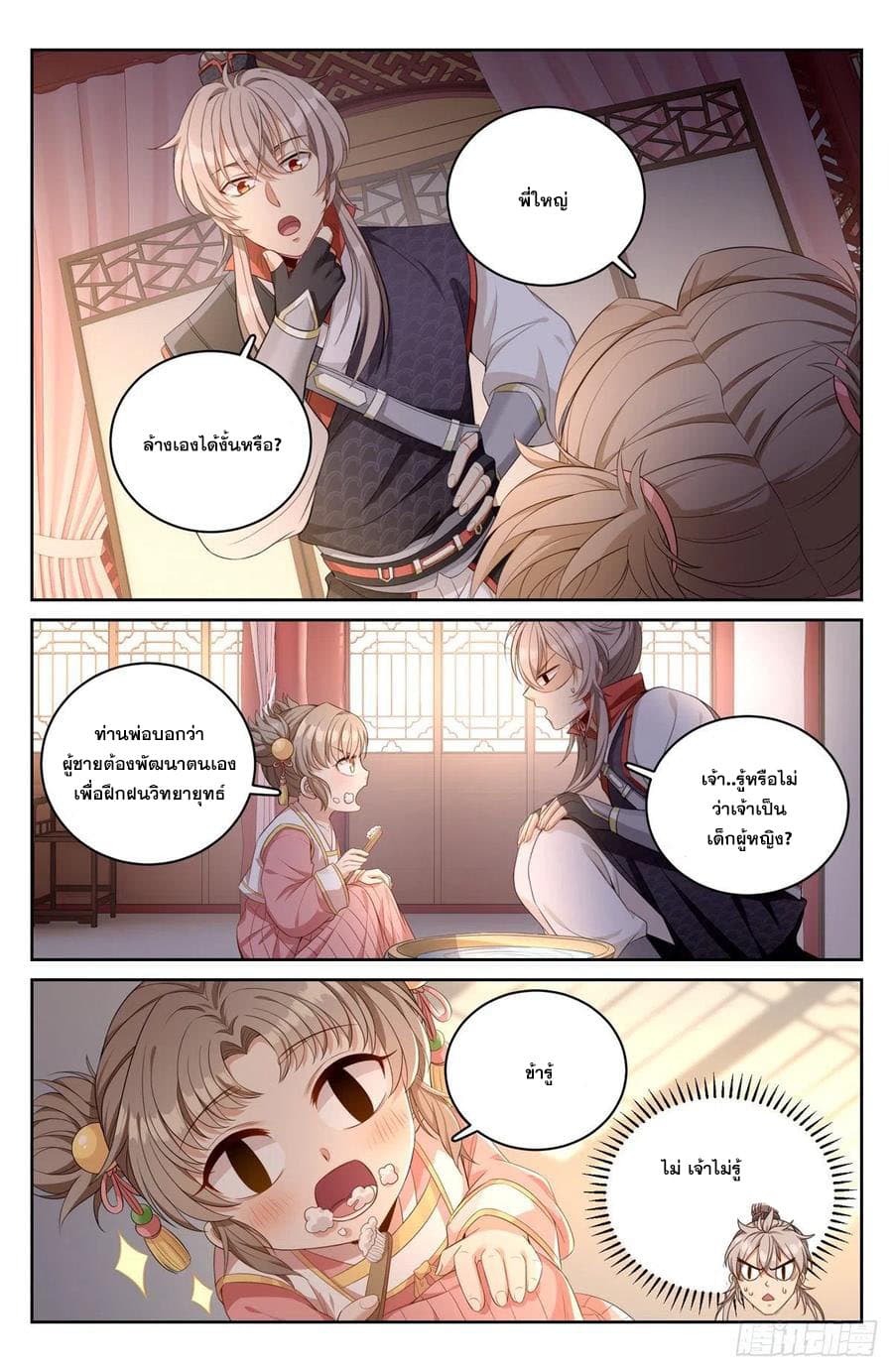 หน้า 12