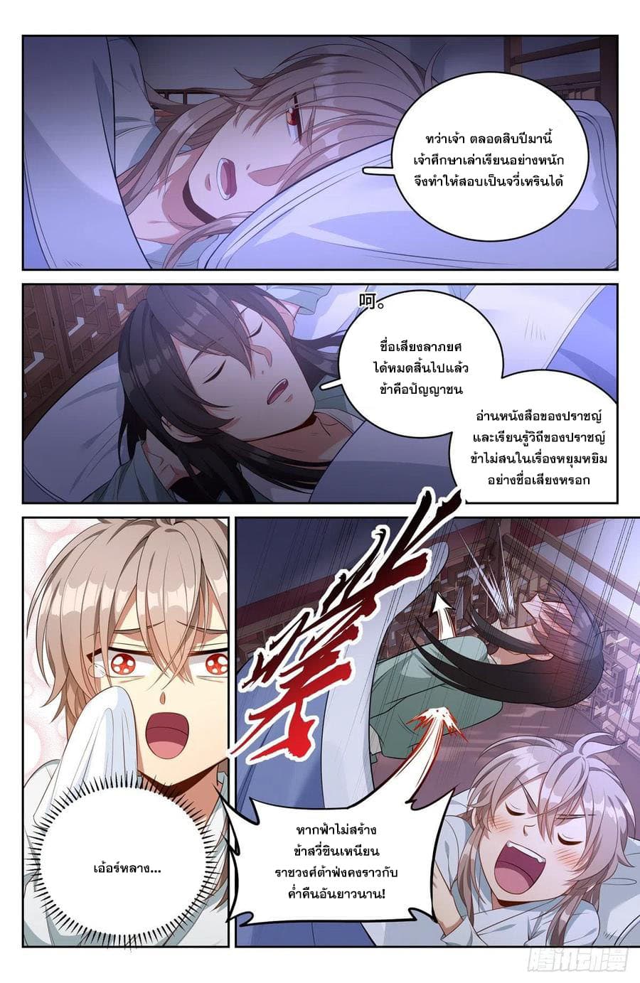 หน้า 4