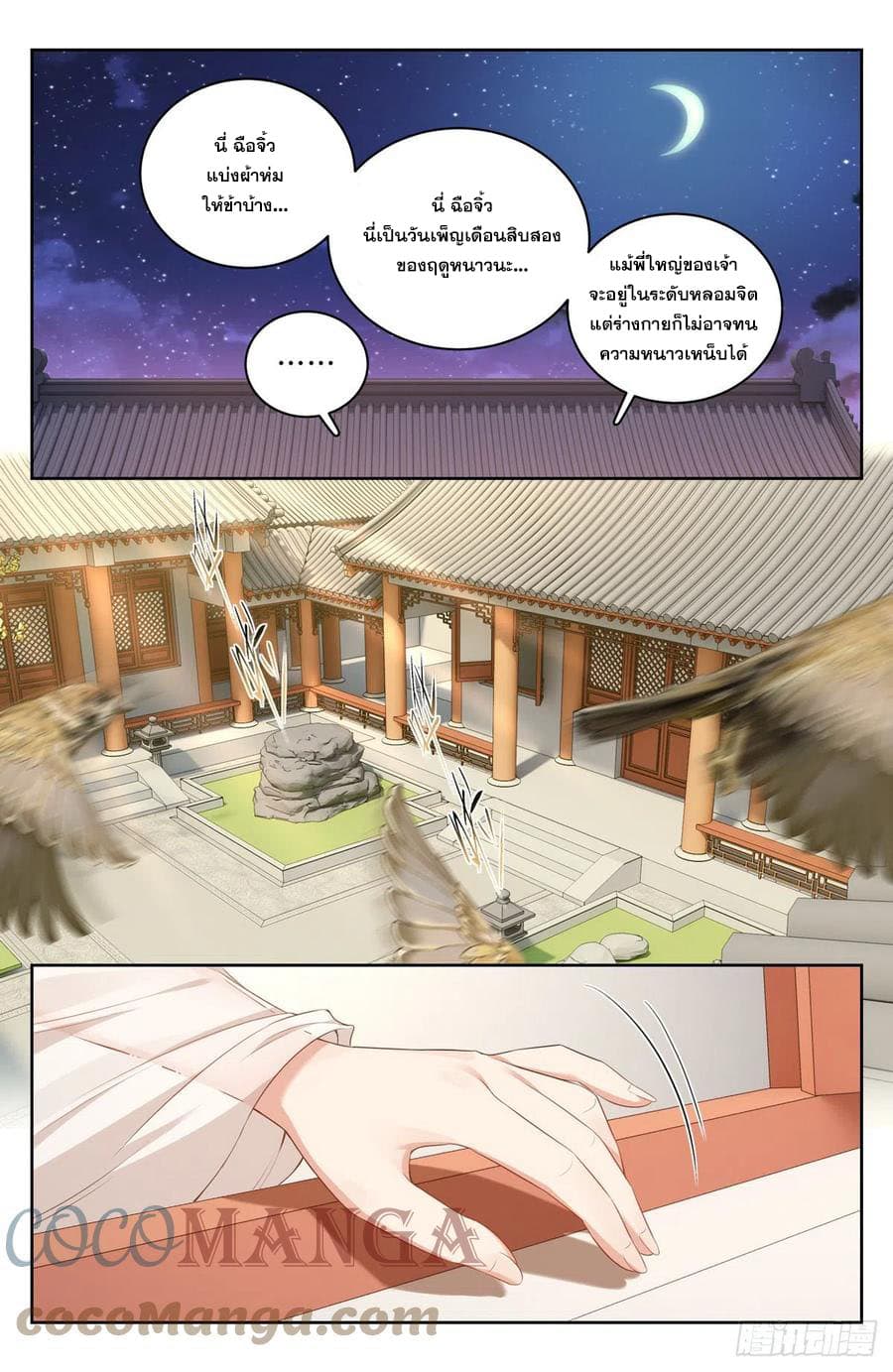 หน้า 5