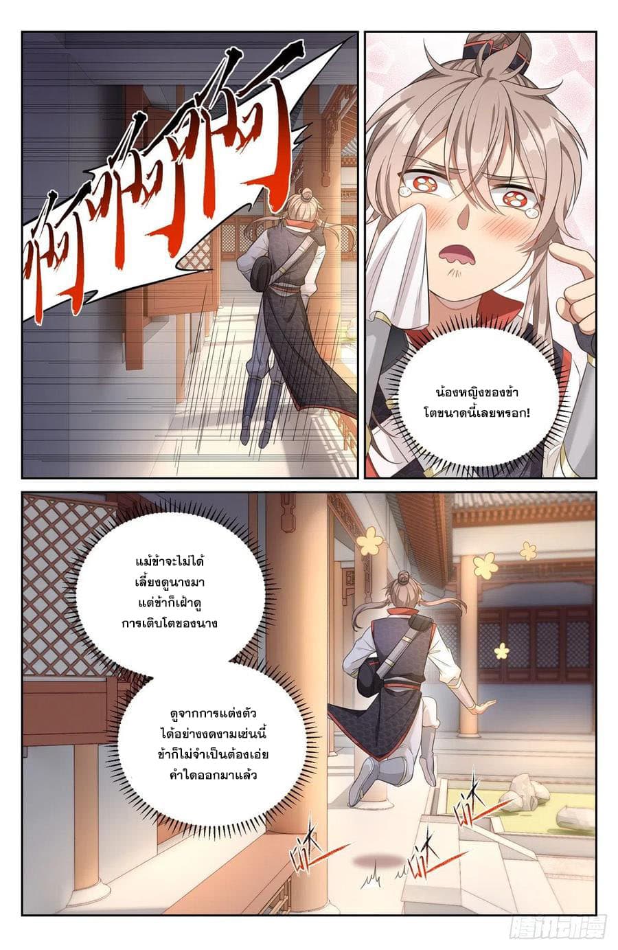 หน้า 8