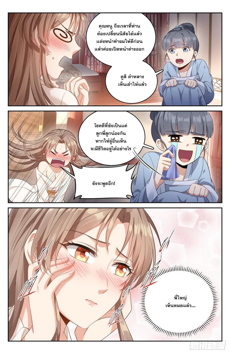 หน้า 10