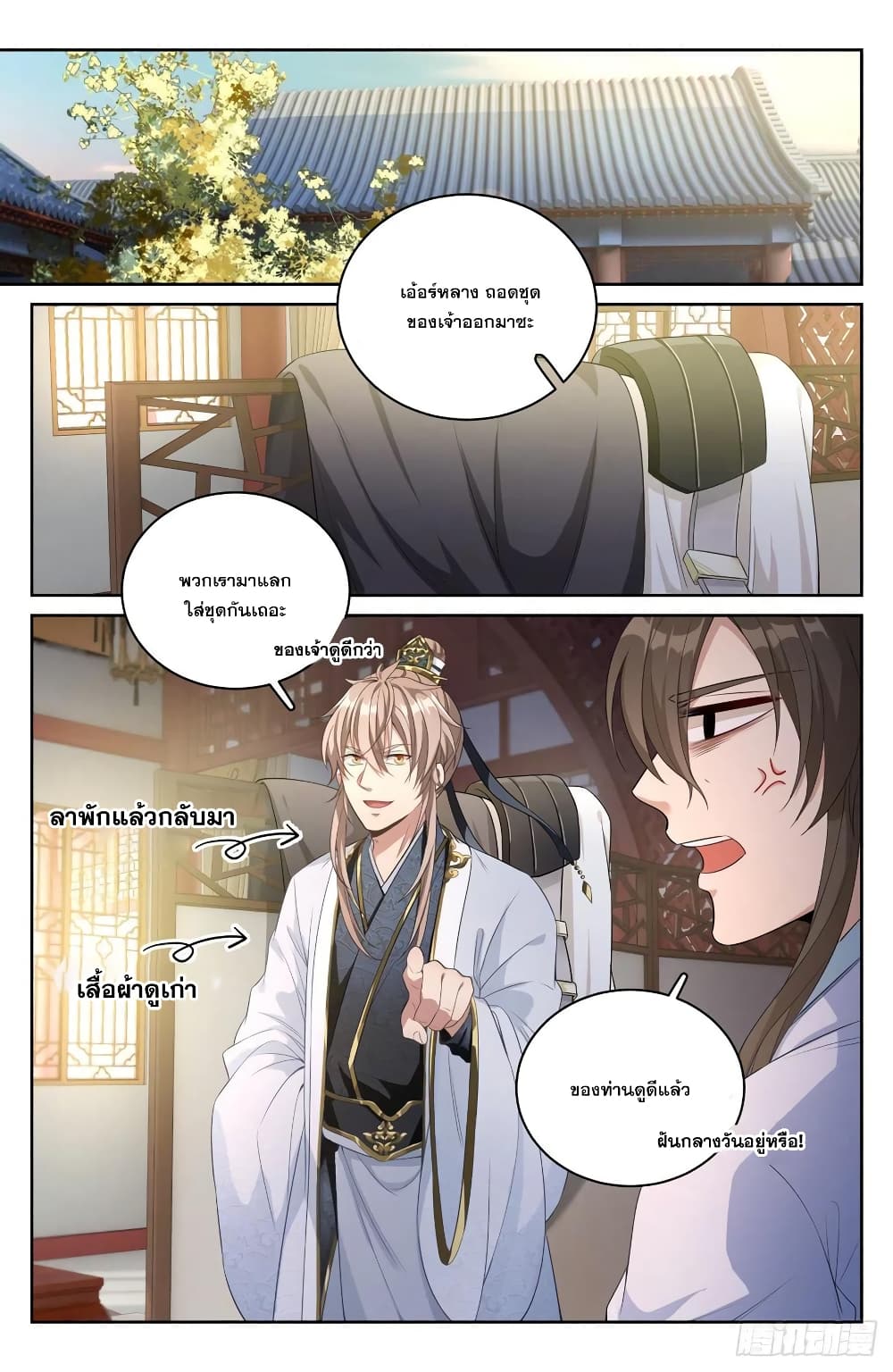 หน้า 10