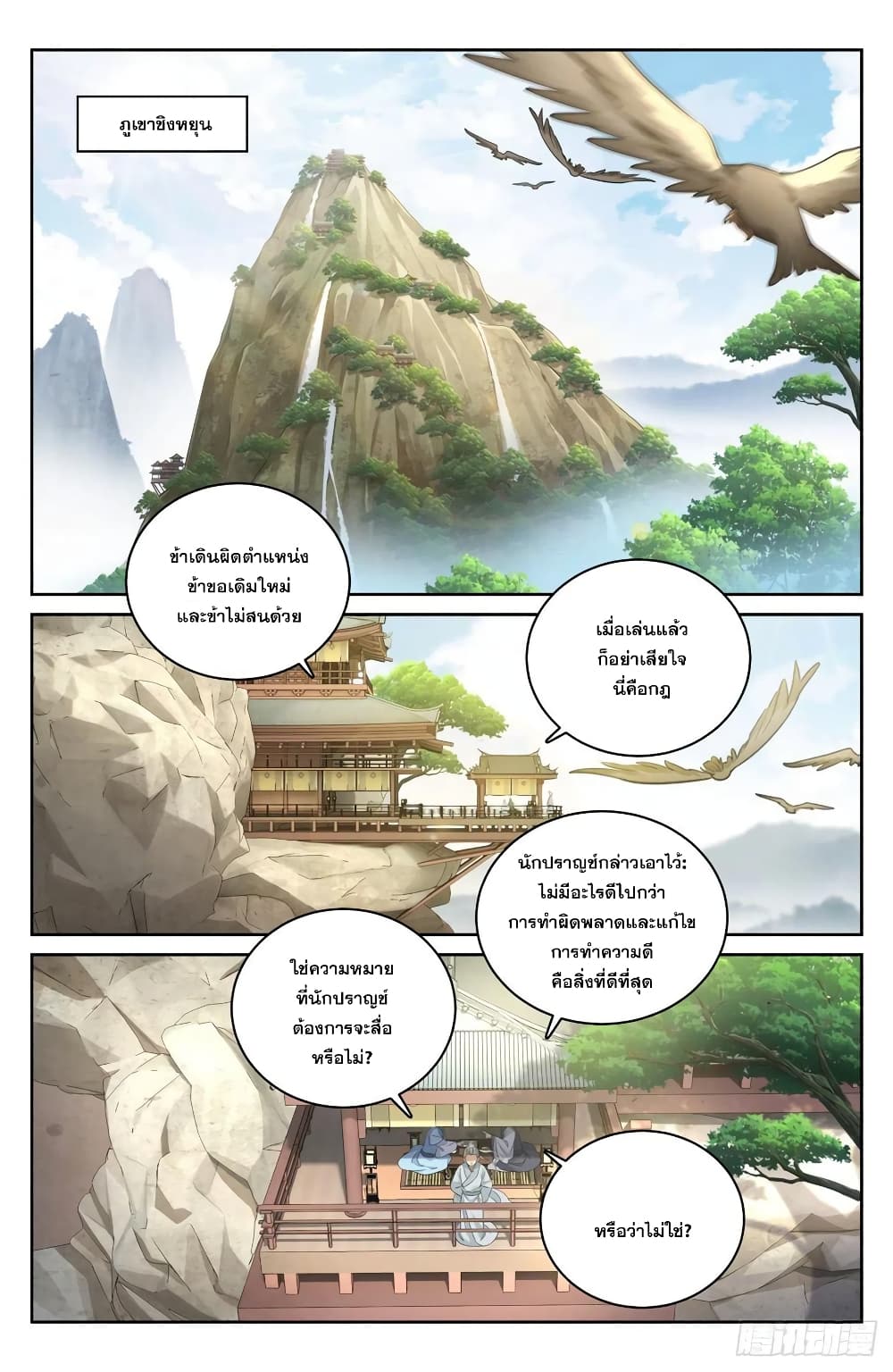 หน้า 2