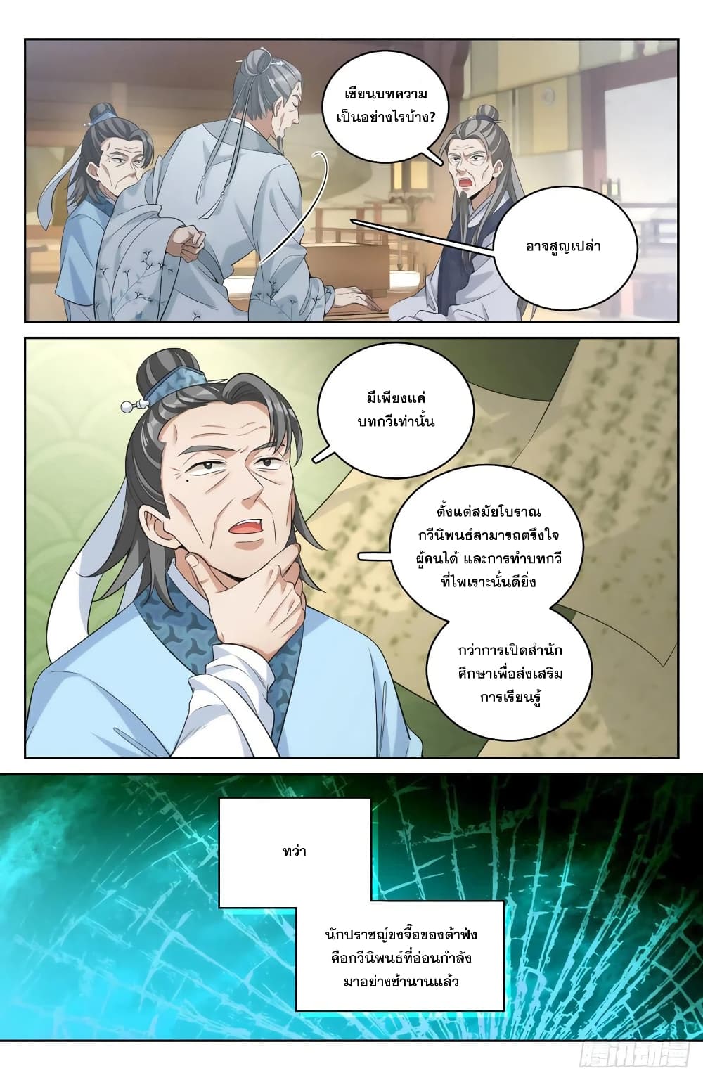 หน้า 8