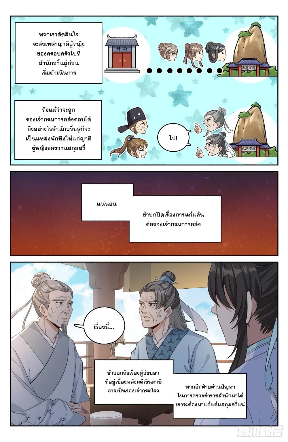 หน้า 2