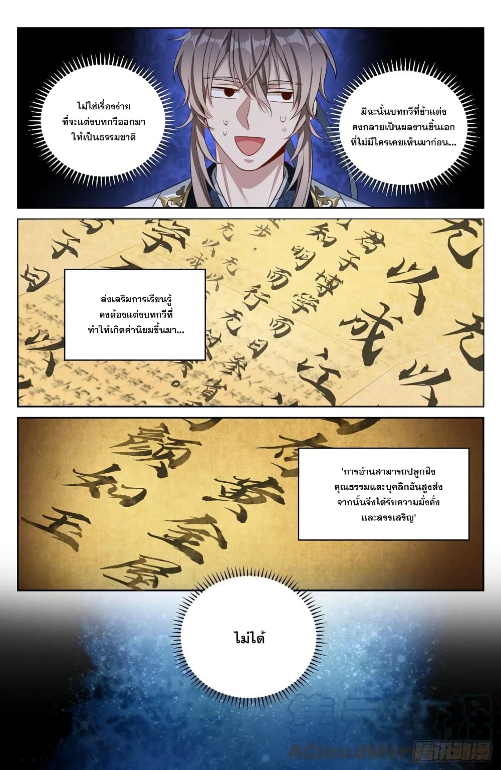 หน้า 7