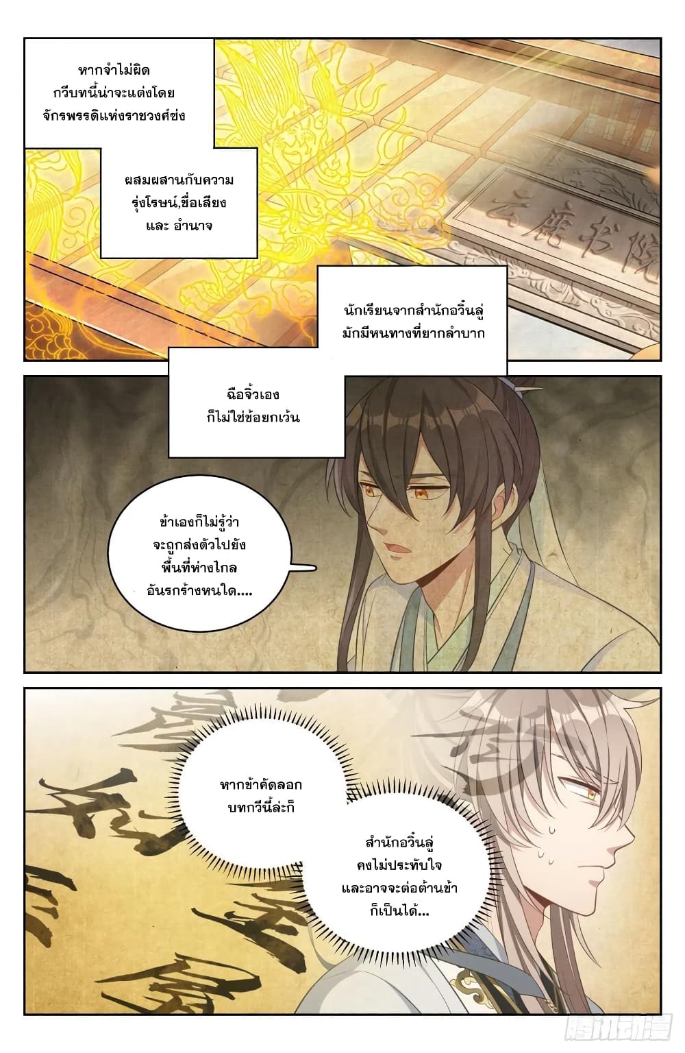 หน้า 8