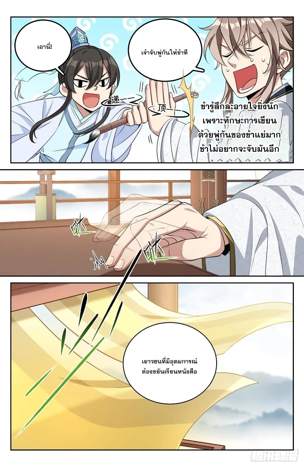 หน้า 10