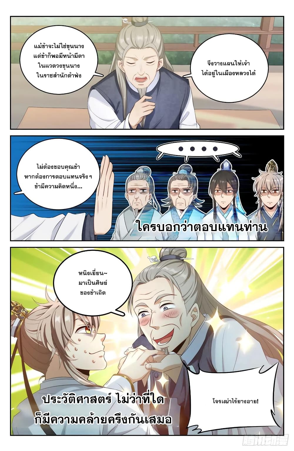 หน้า 2