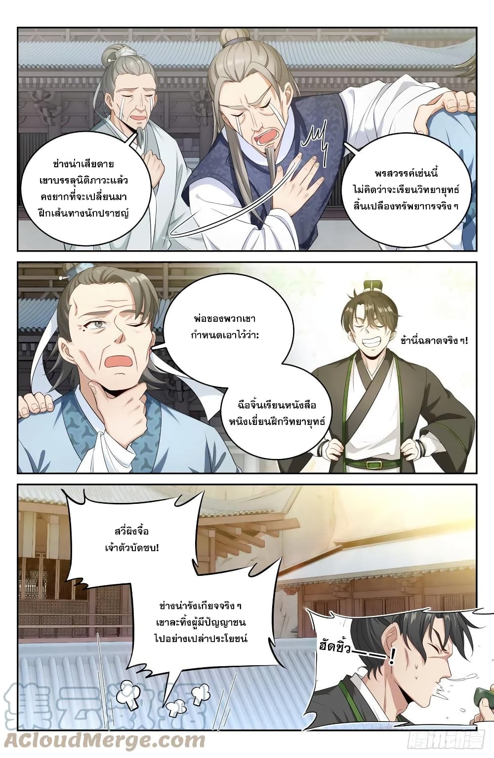 หน้า 11