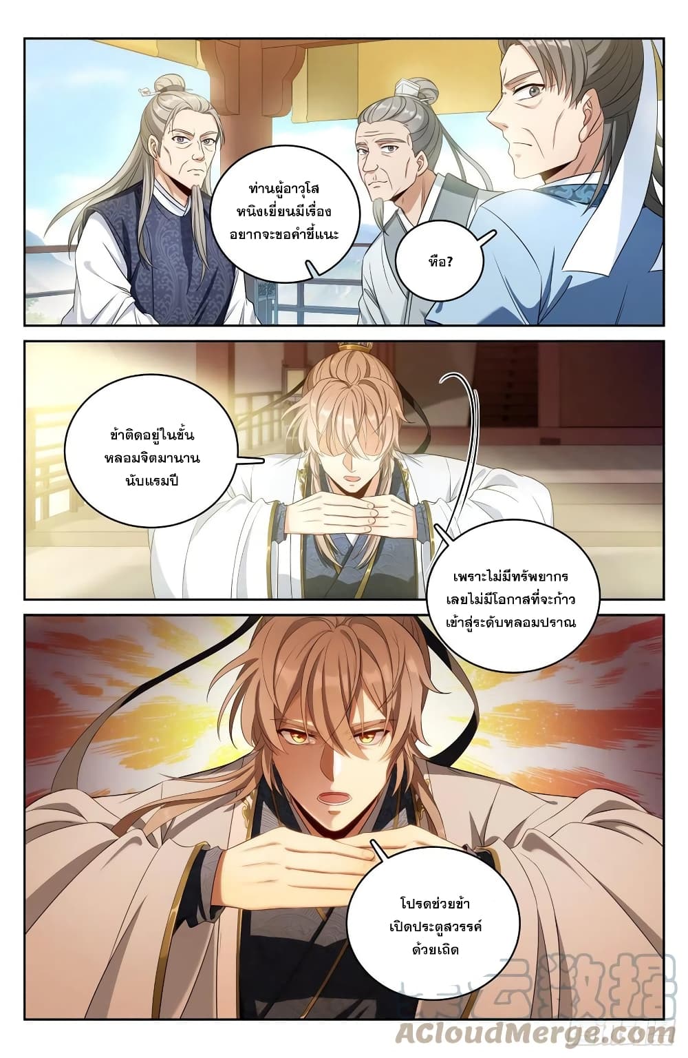 หน้า 3
