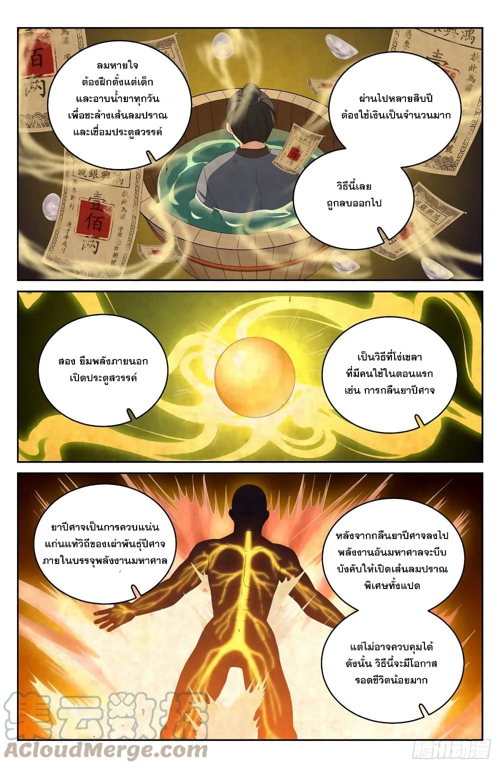 หน้า 7