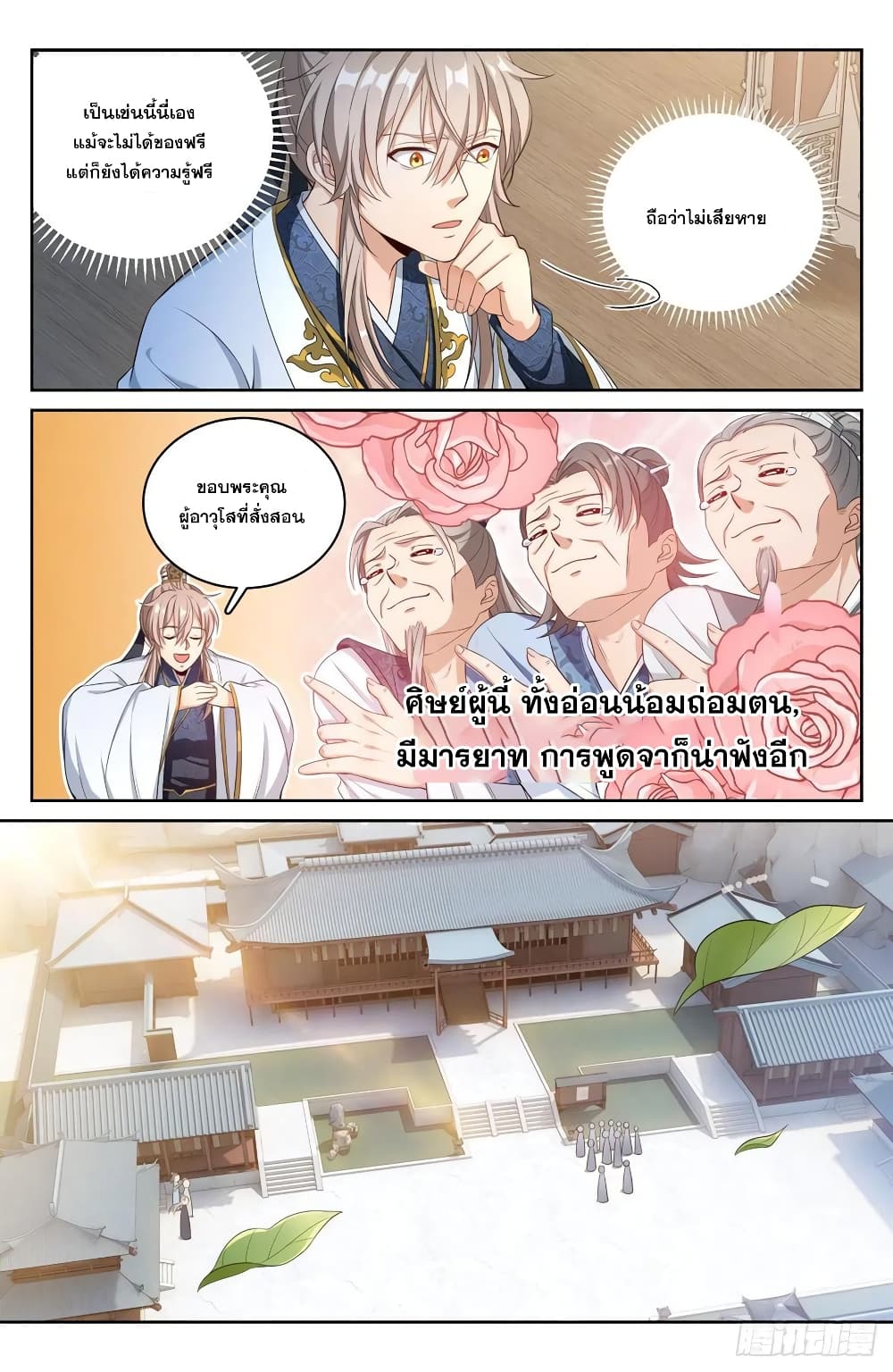 หน้า 8