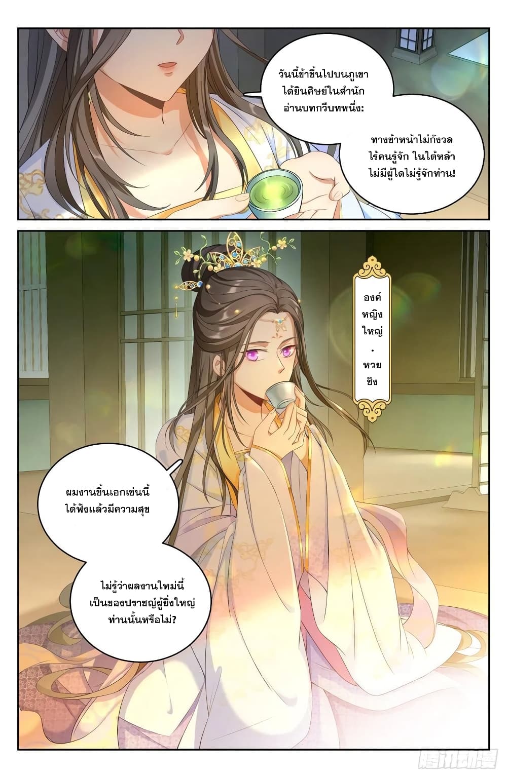 หน้า 2