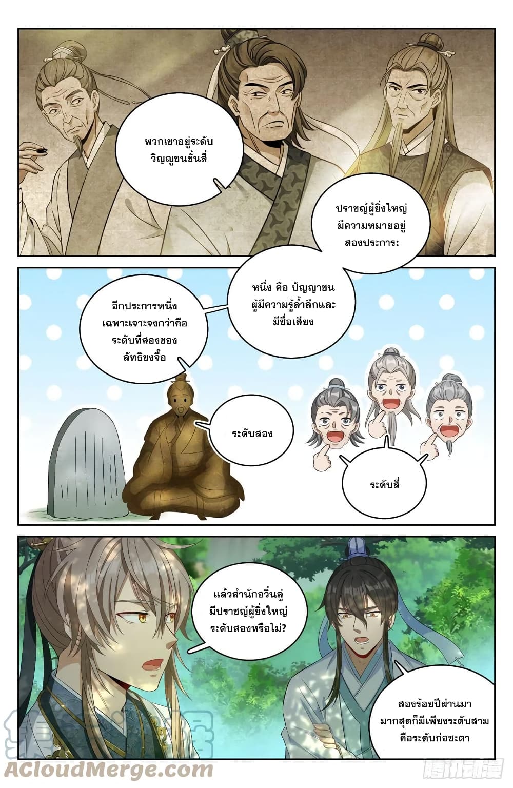 หน้า 11