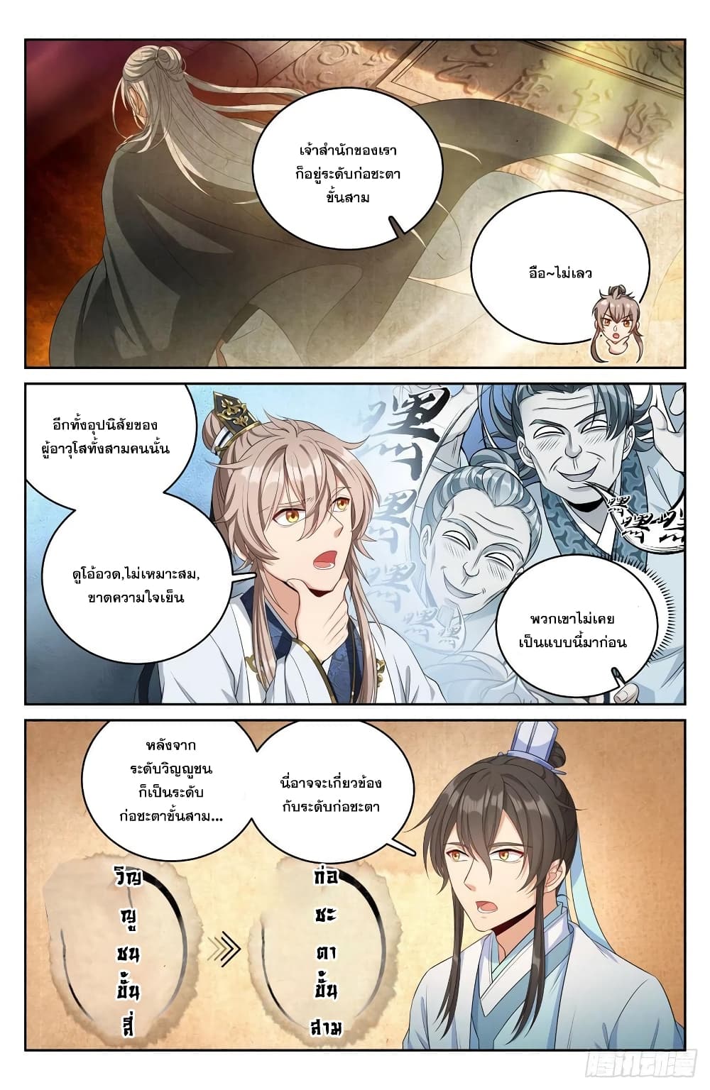 หน้า 12