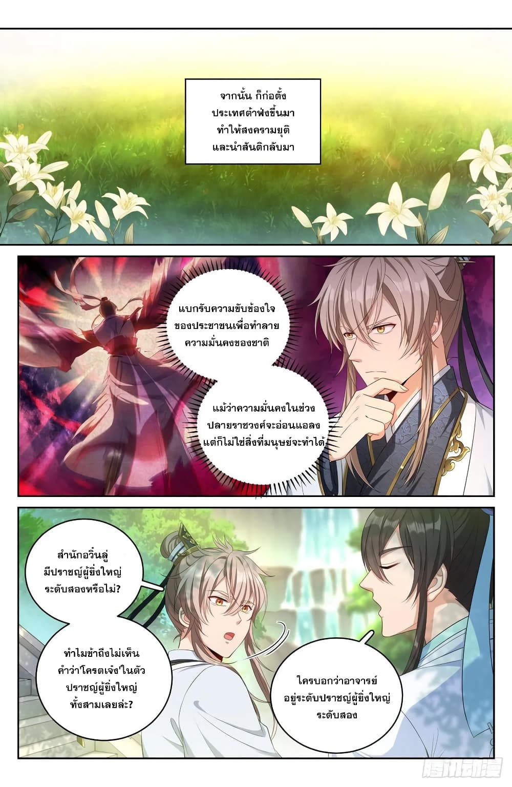 หน้า 10