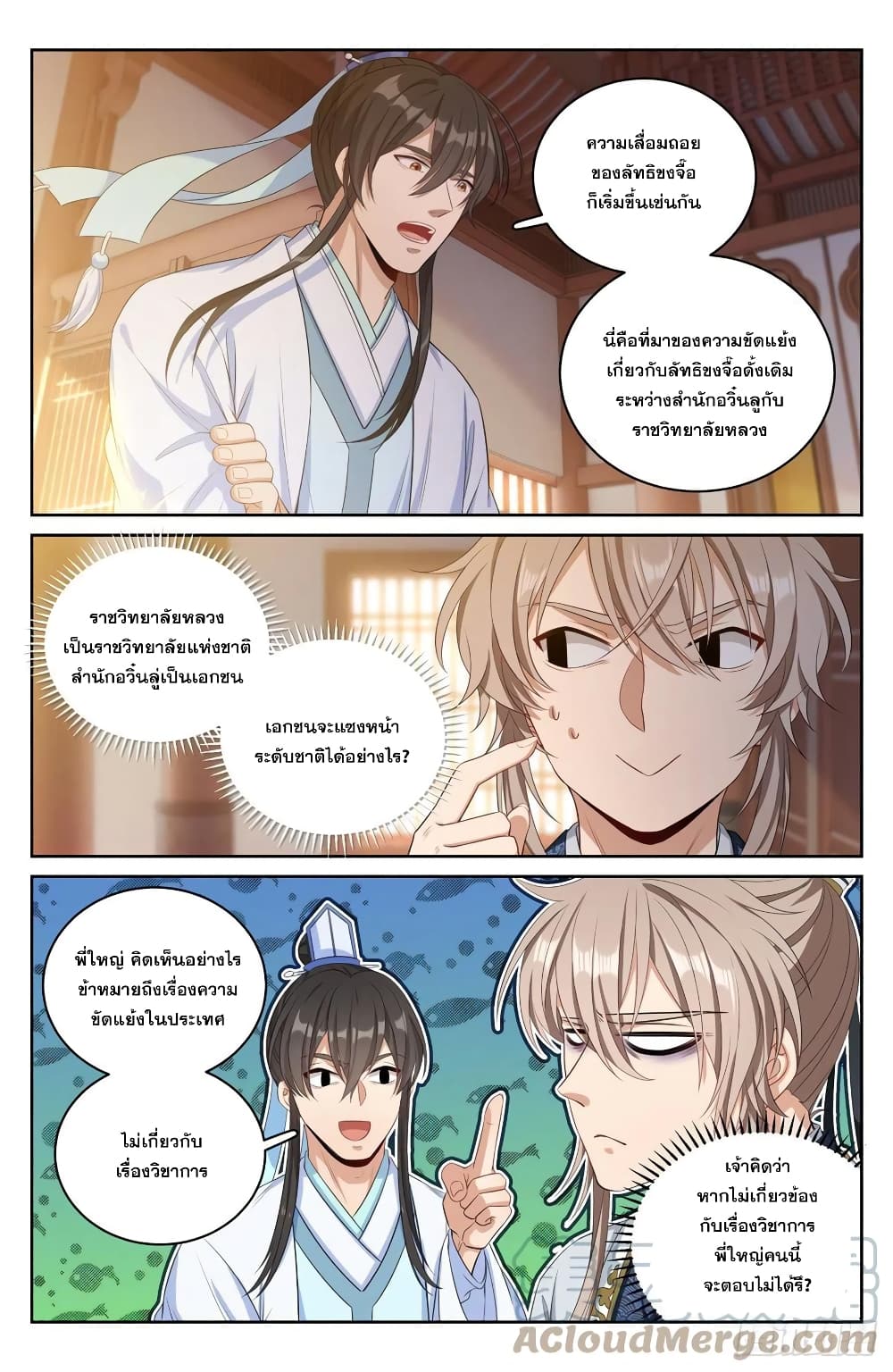หน้า 8