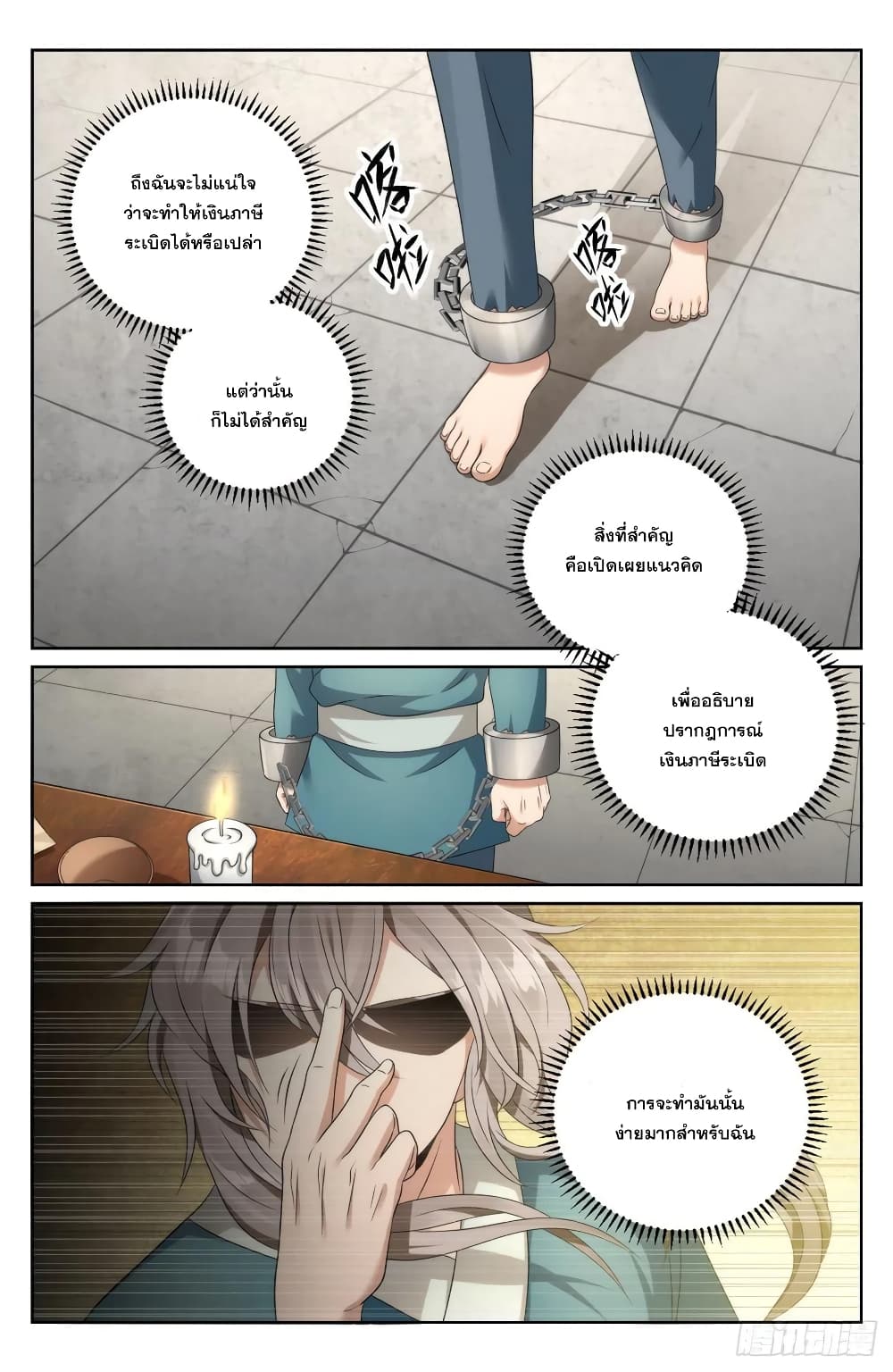 หน้า 2