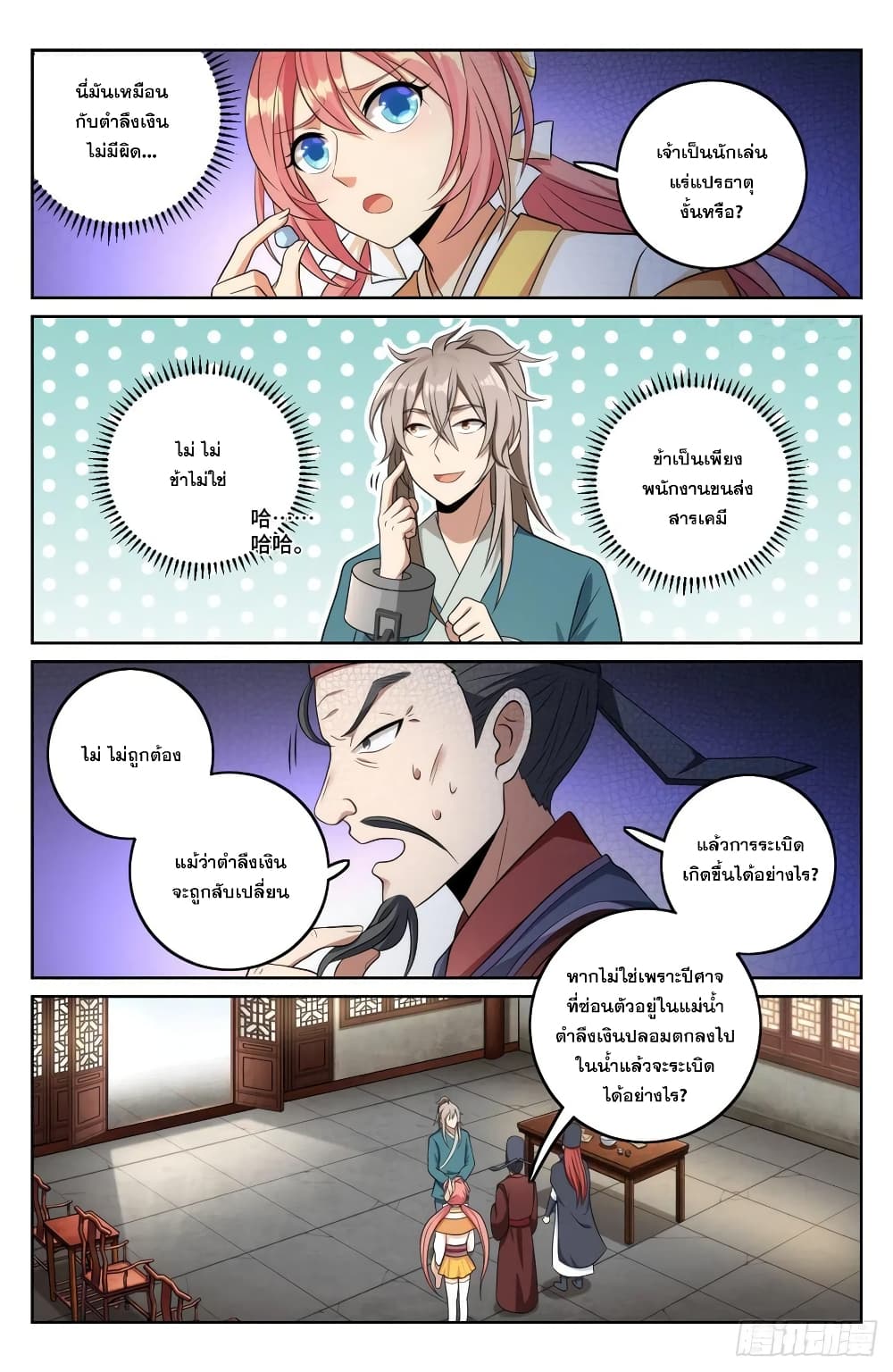 หน้า 14