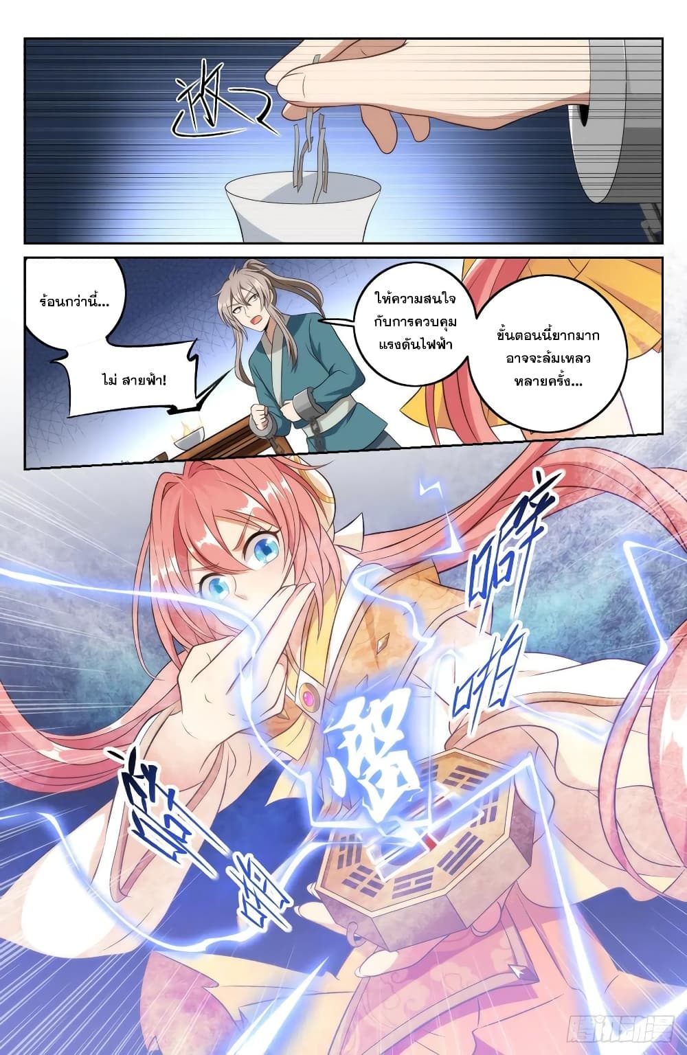 หน้า 10