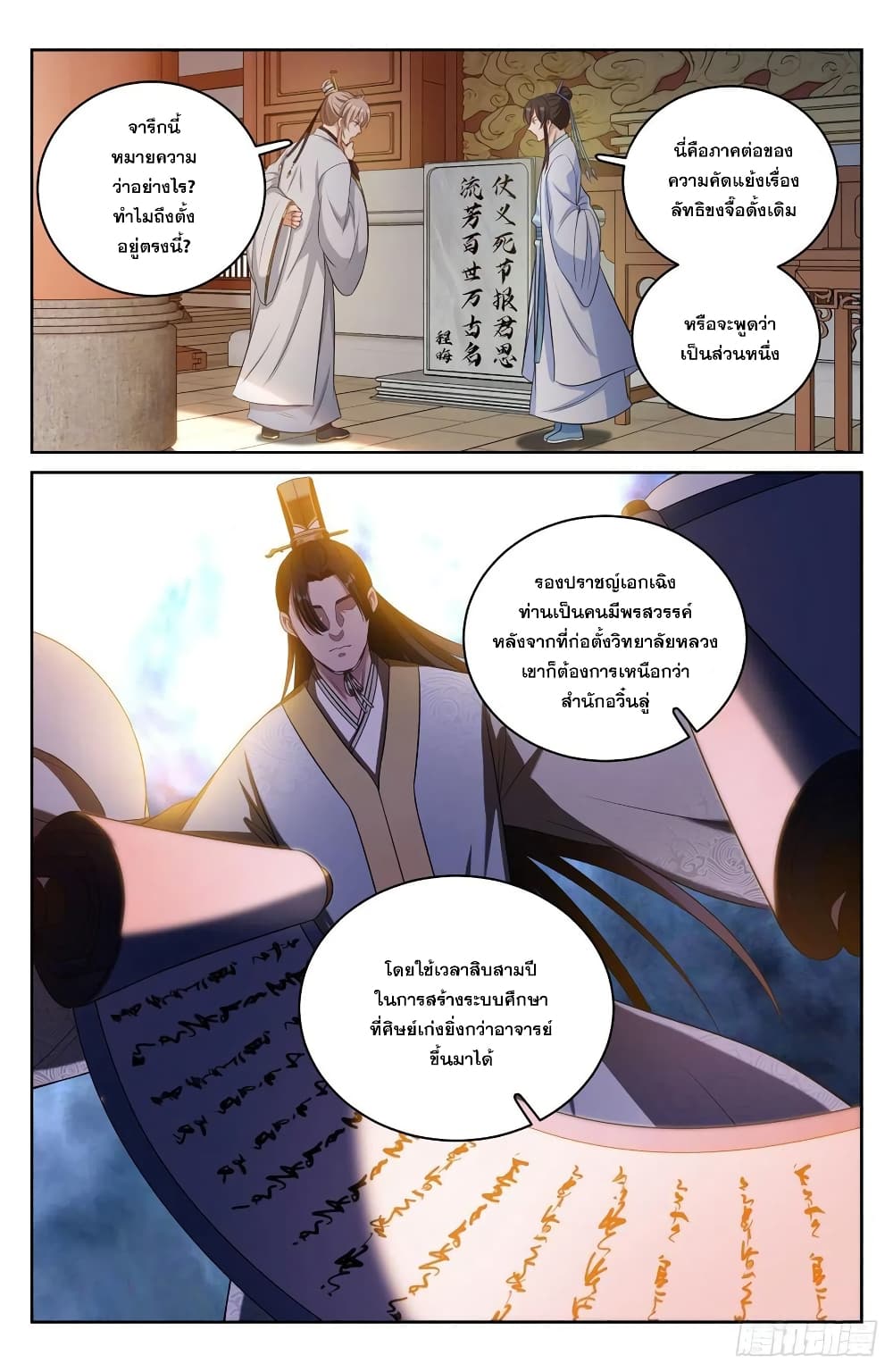 หน้า 2