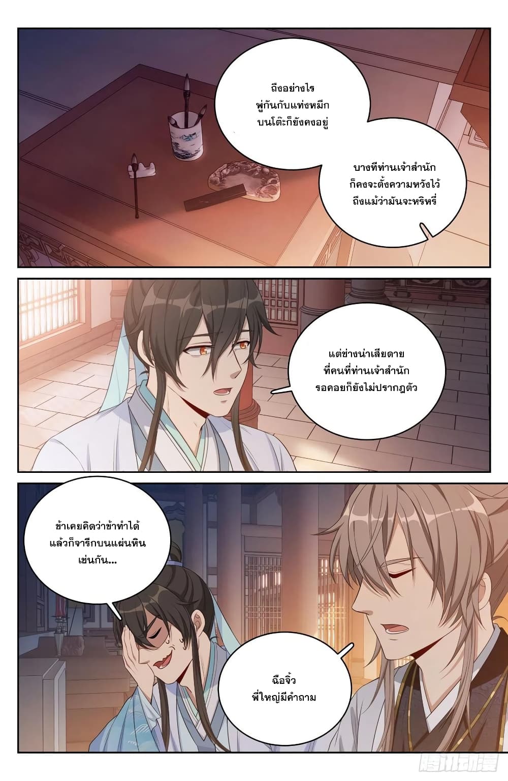 หน้า 14