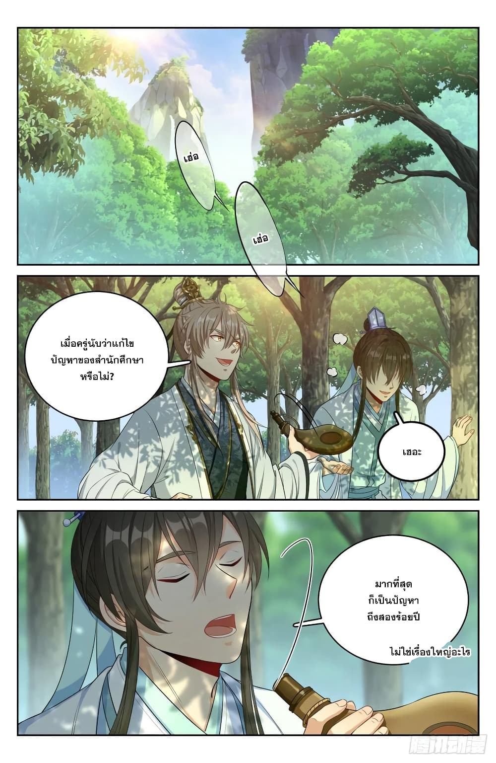 หน้า 2