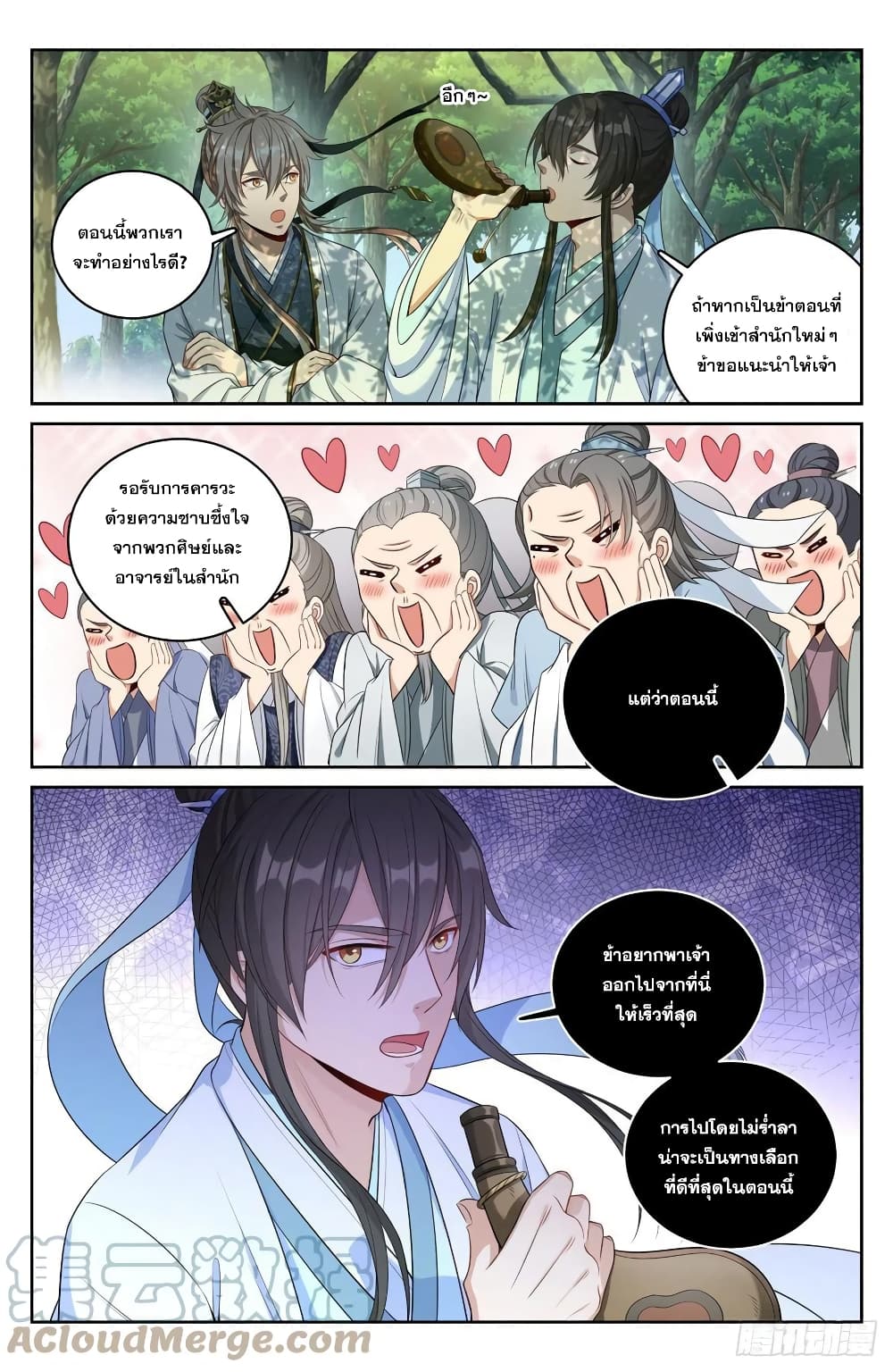 หน้า 3
