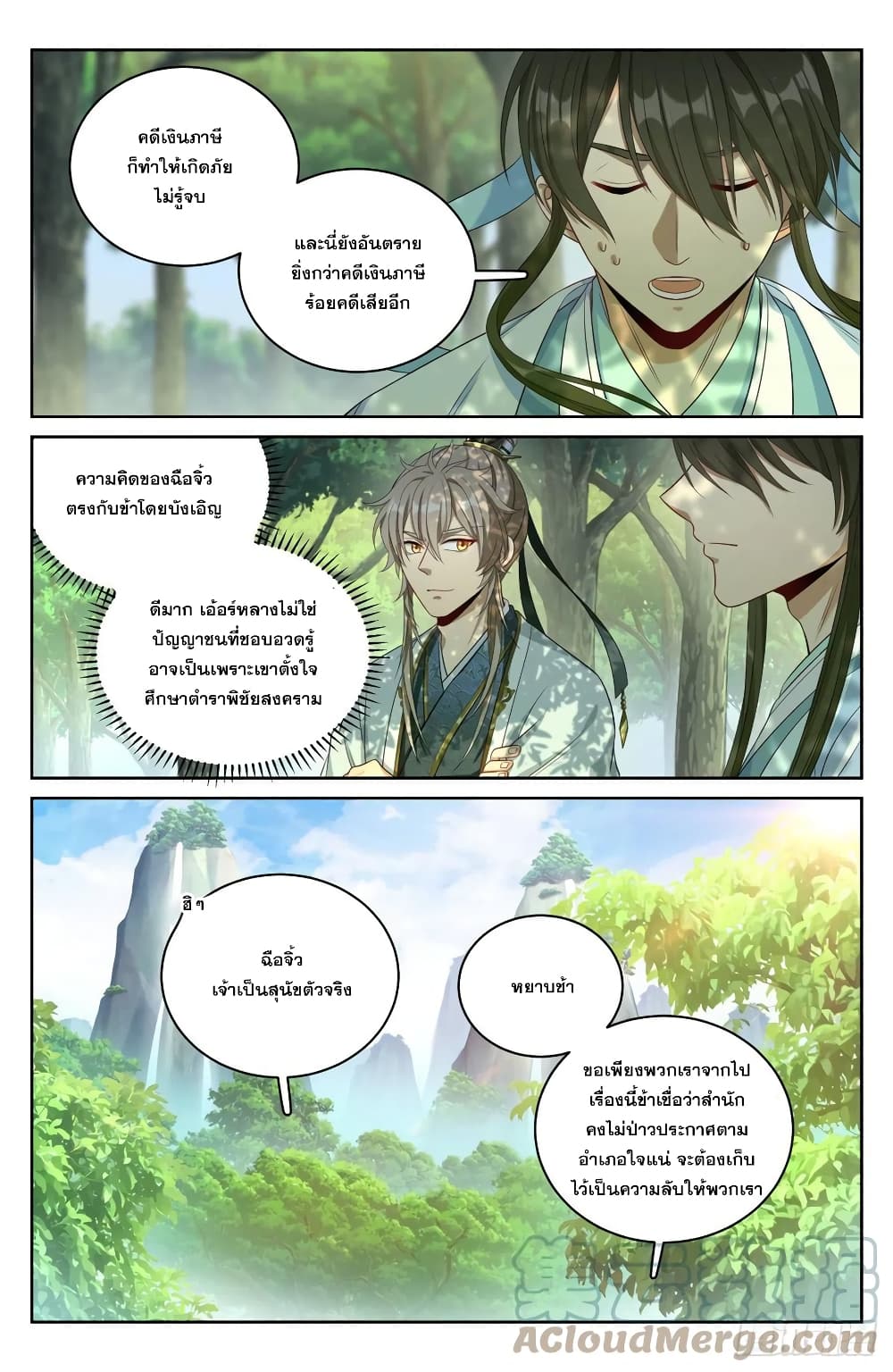 หน้า 5