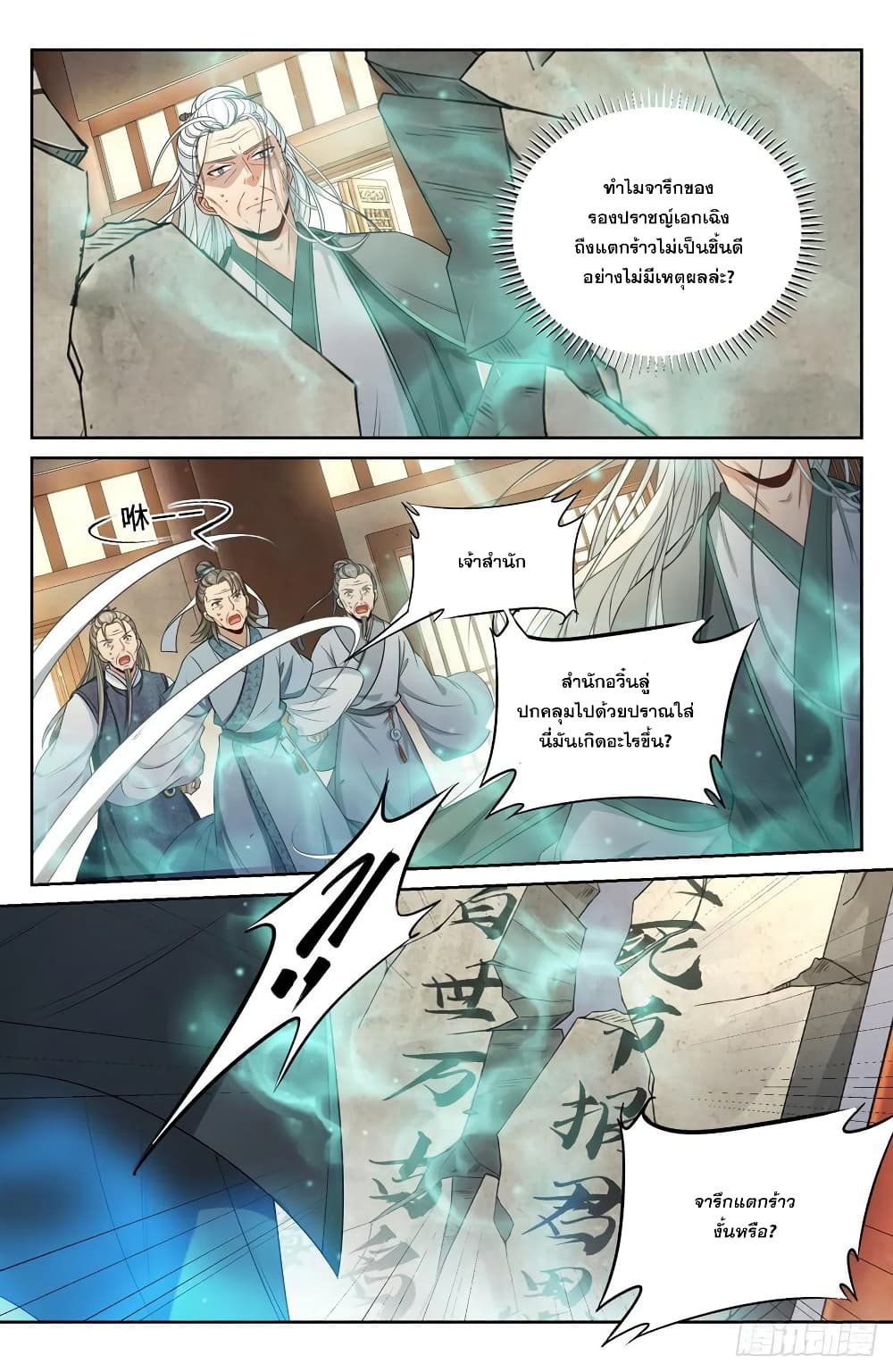 หน้า 8