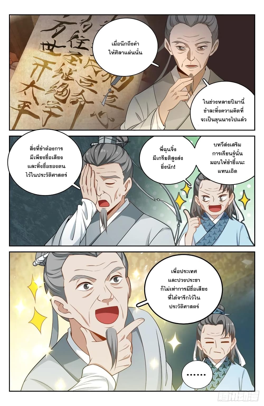 หน้า 10