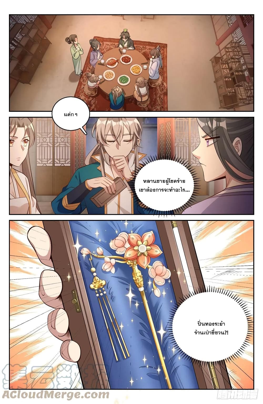 หน้า 11