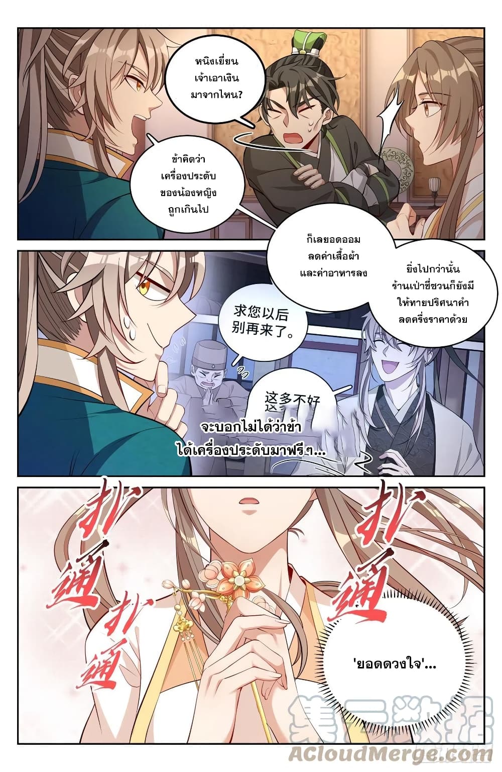 หน้า 13