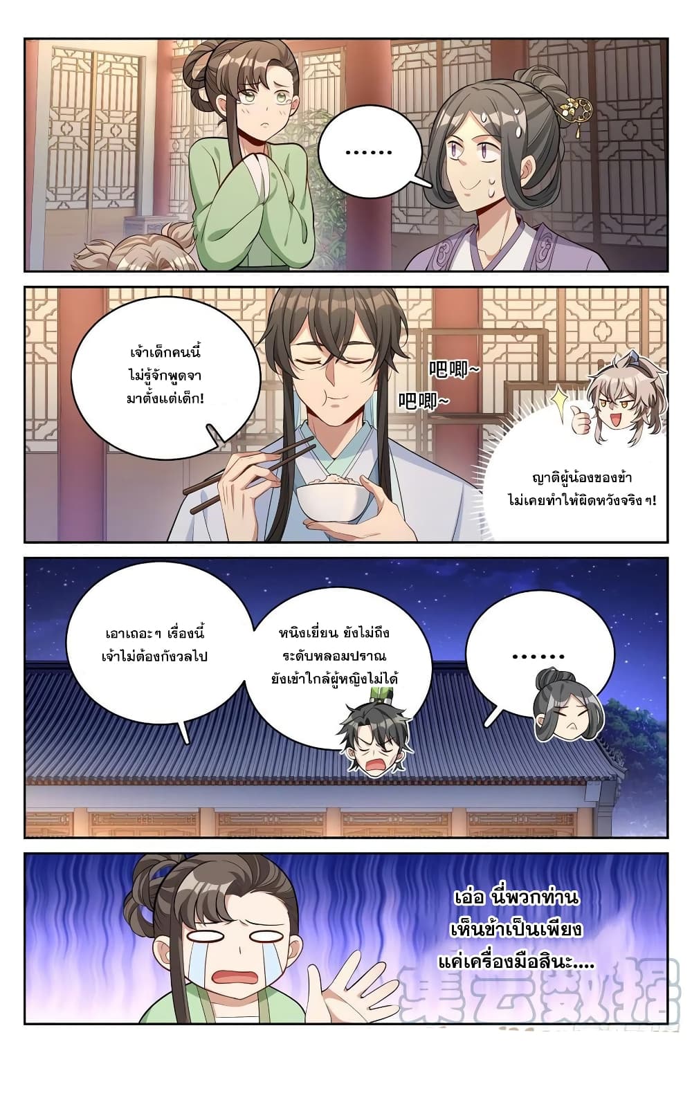 หน้า 17