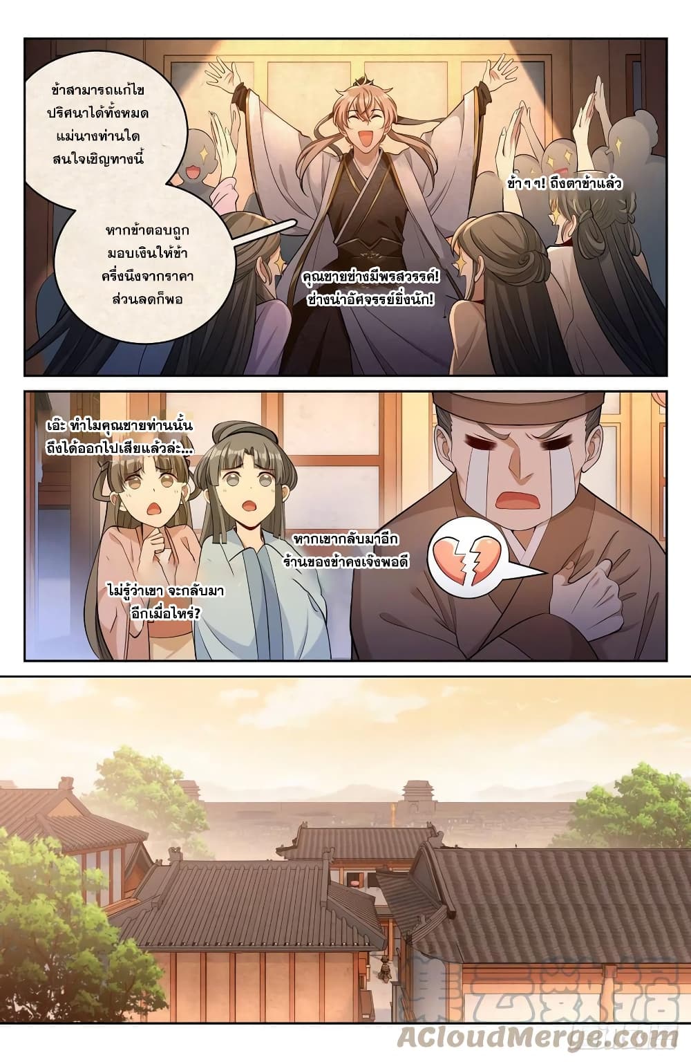 หน้า 3
