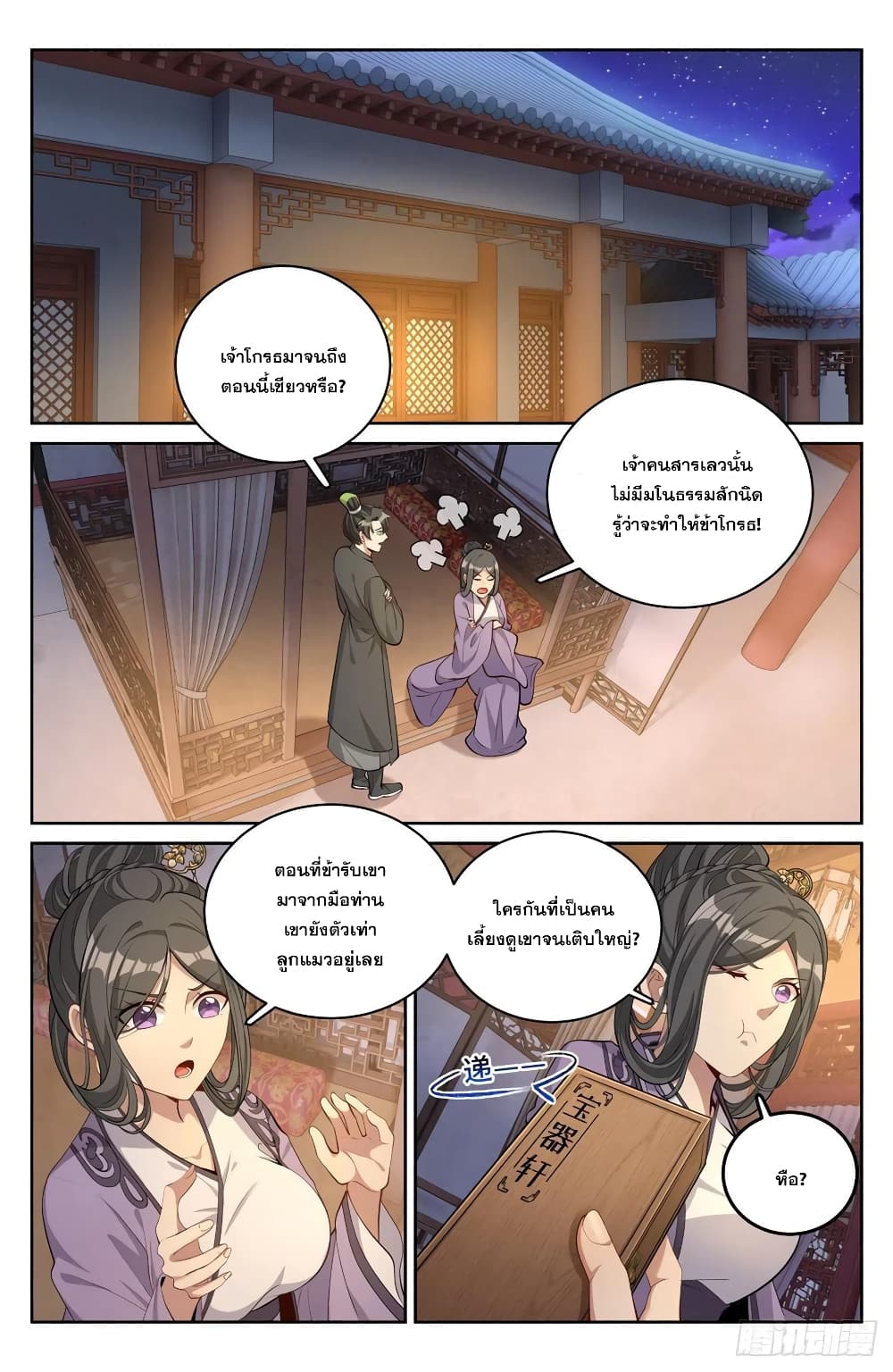 หน้า 2