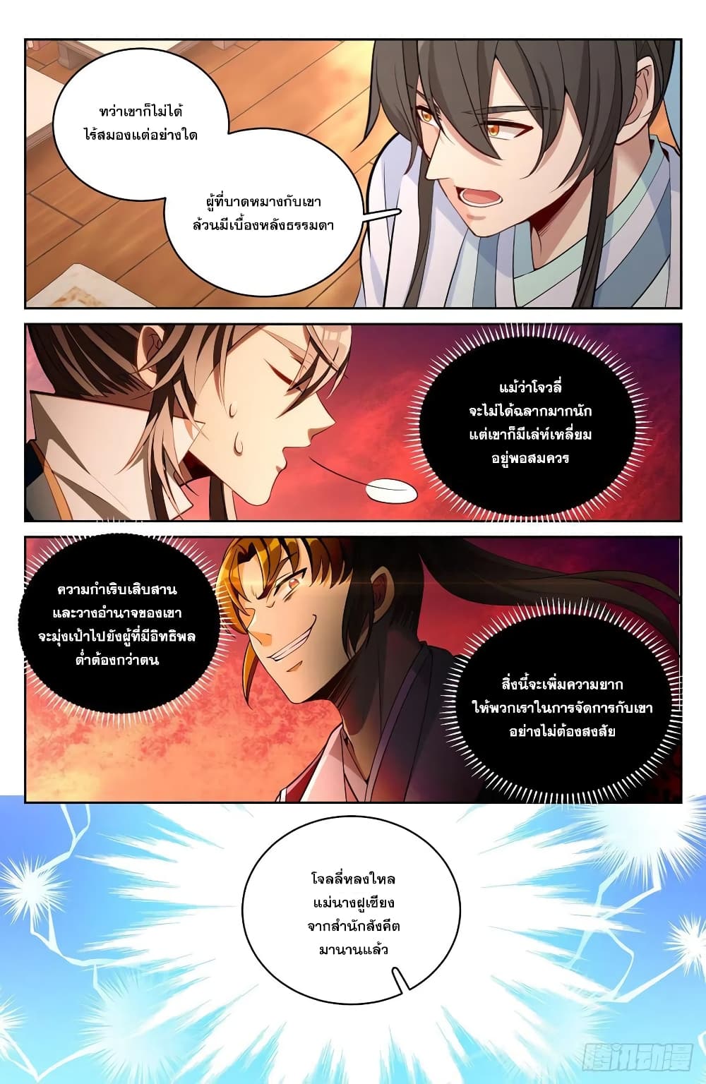 หน้า 16