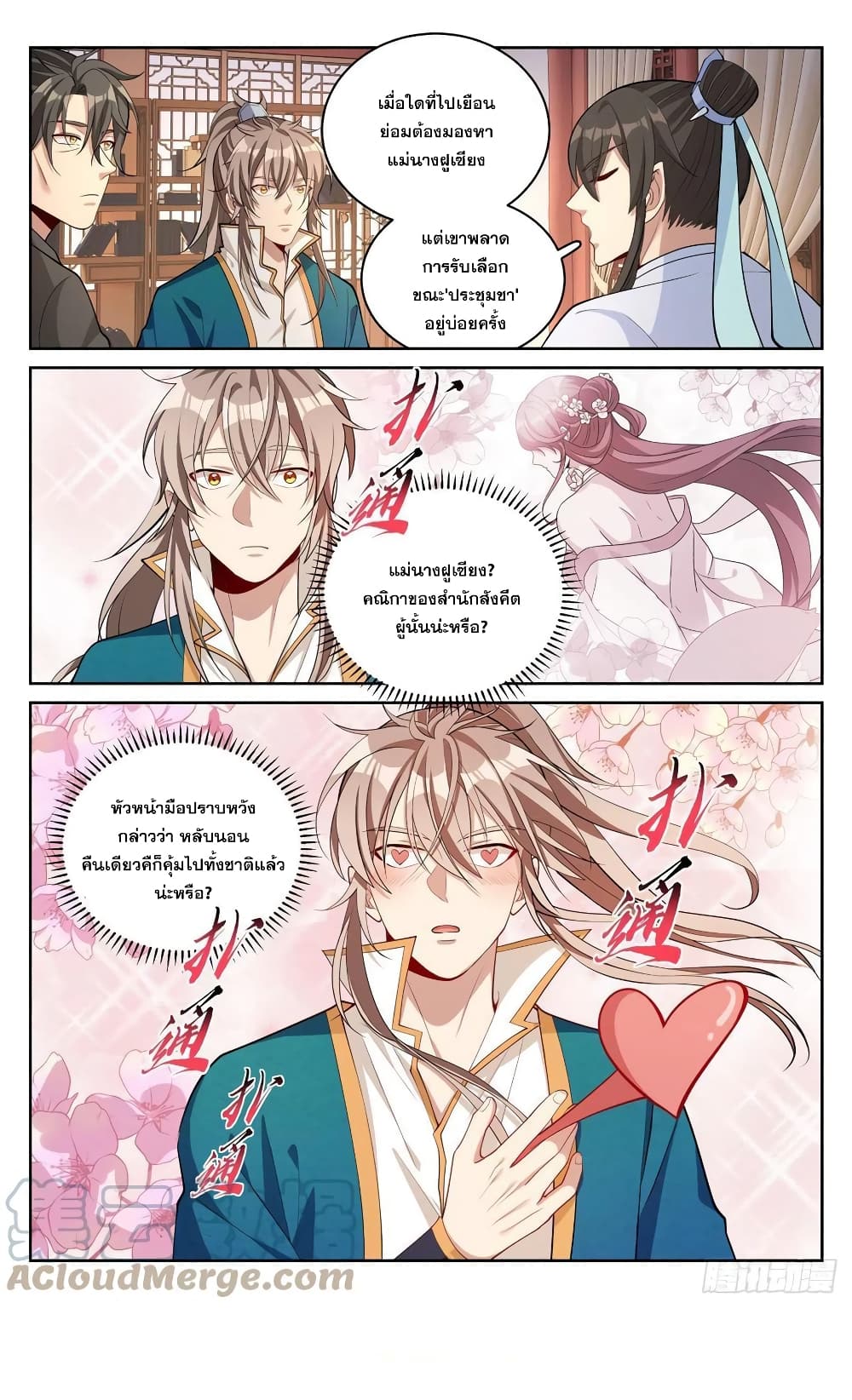 หน้า 17