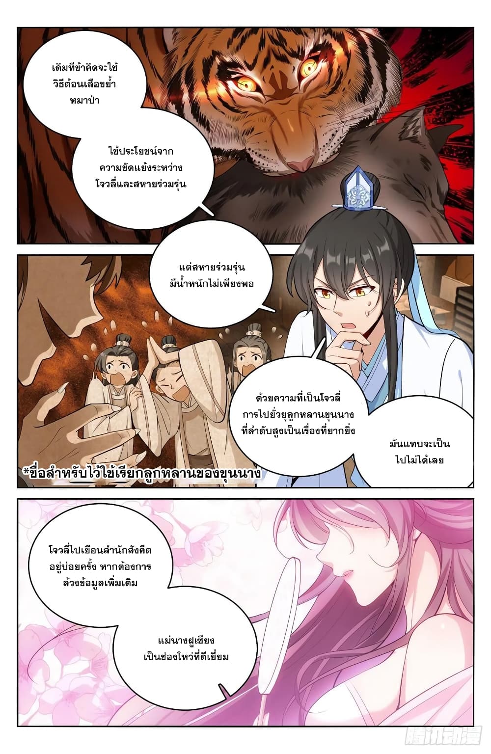 หน้า 2